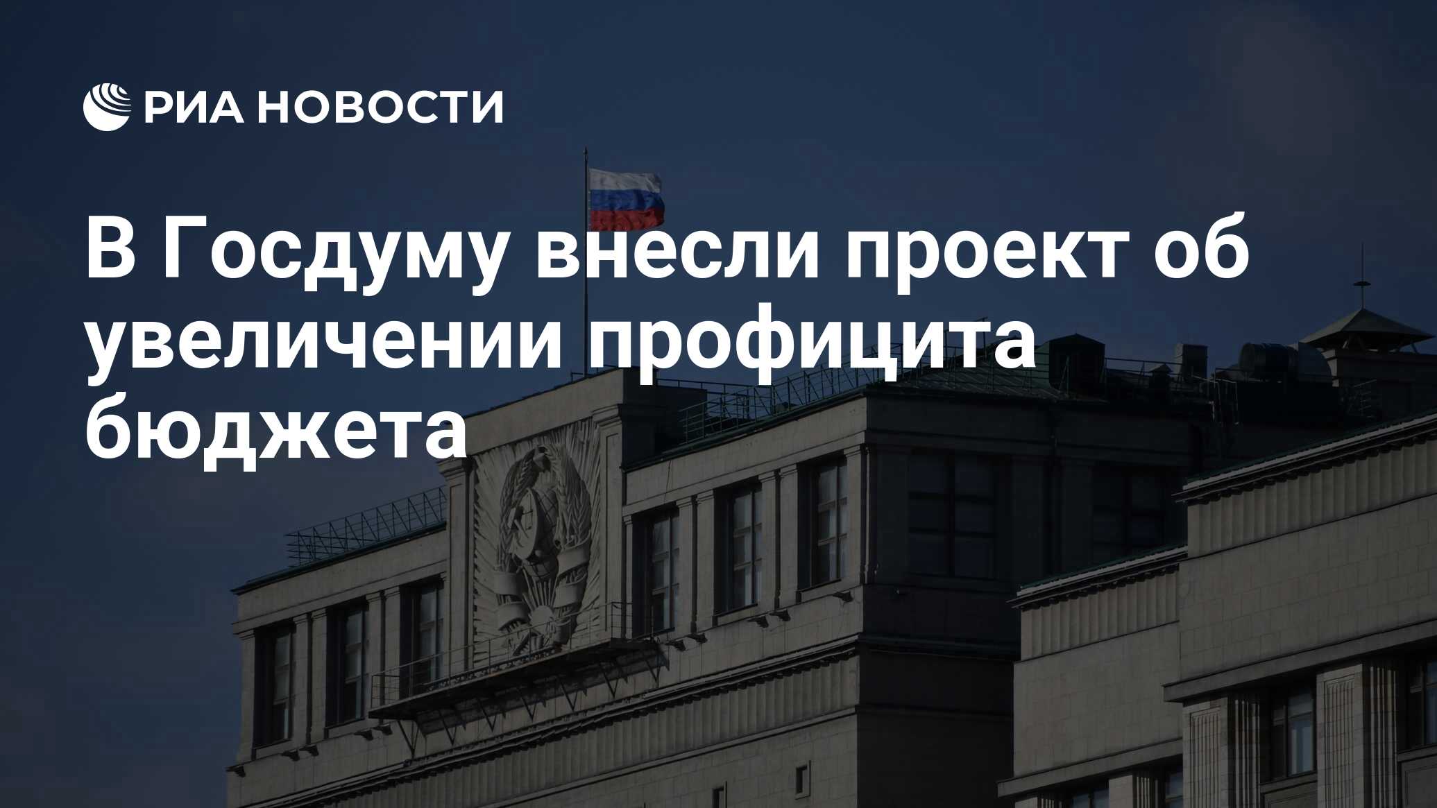 В госдуму внесли проект