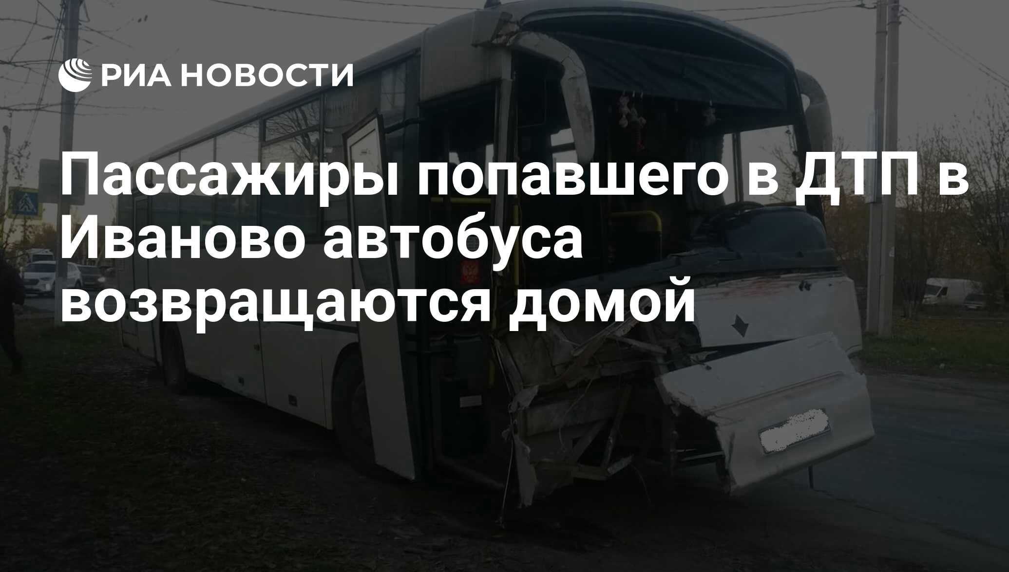 Возвращались на автобусе домой