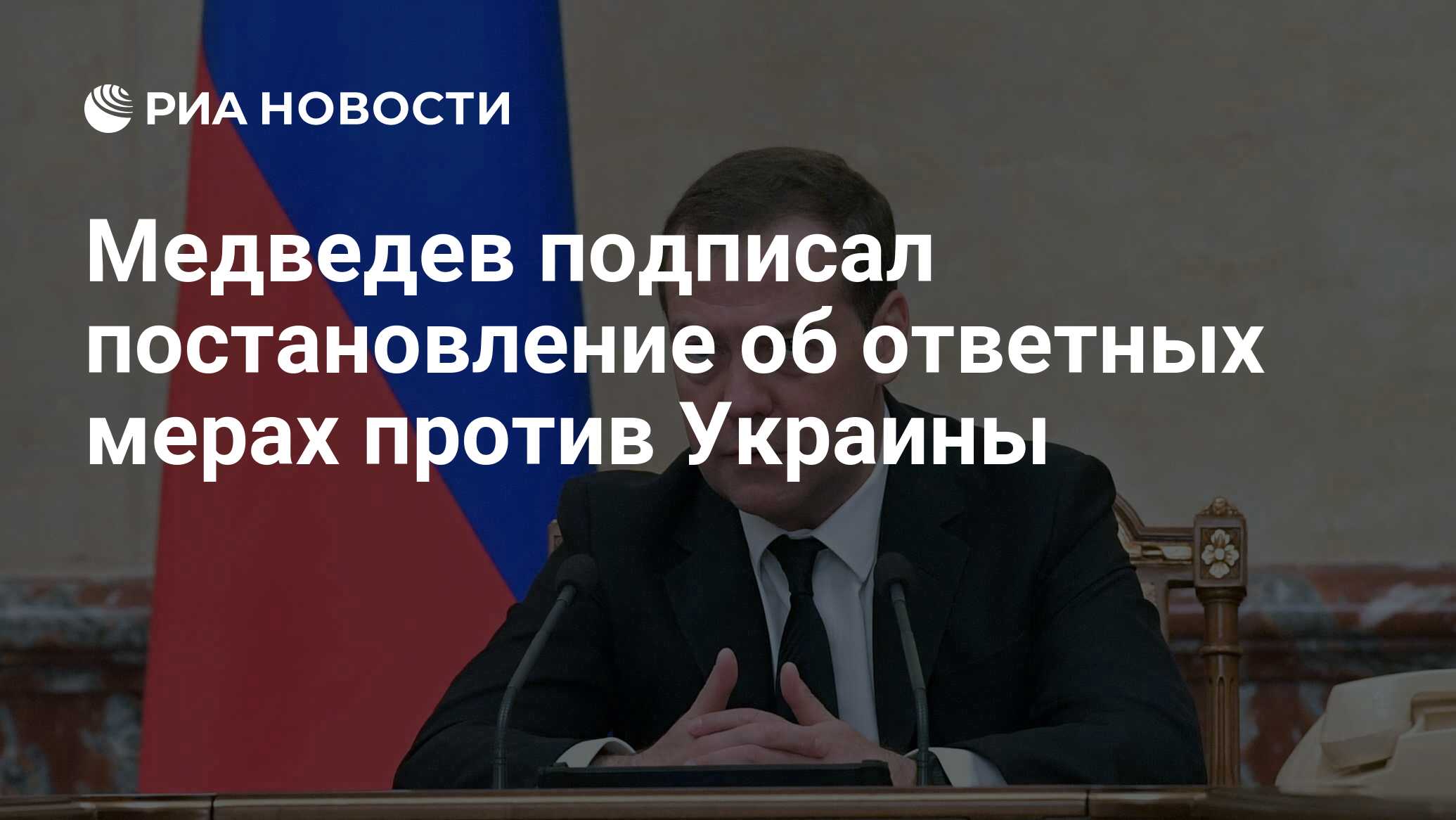 Меры против украины. Меры против украины. Меры против украины. Меры против украины. Меры против украины.