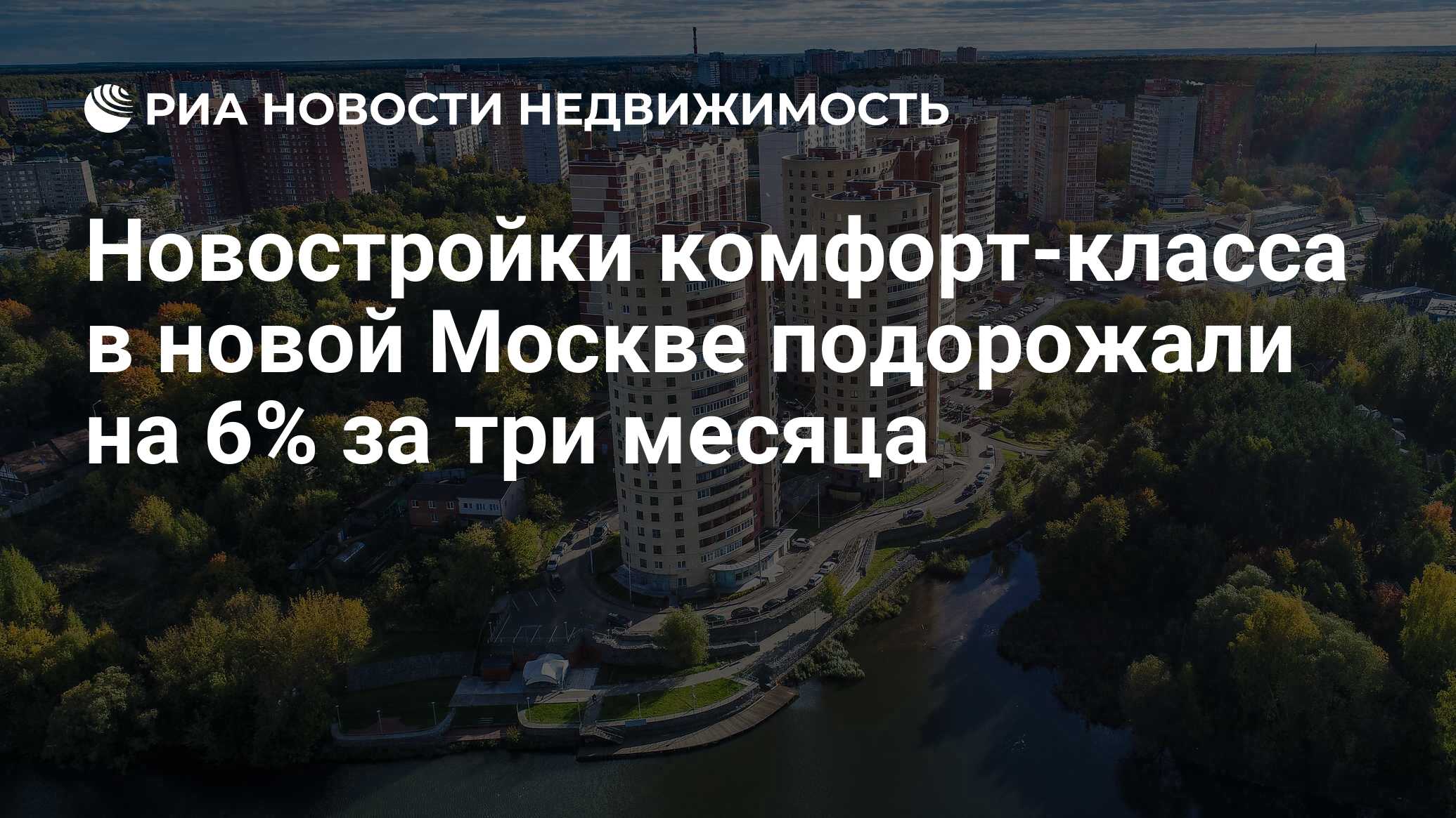 Старт новостроек в москве 2023. Новостройки Москвы от застройщика старт продаж. На карте Москвы старт продаж Москва новостройки. Продажи новостроек в Москве выросли. Ипотека.