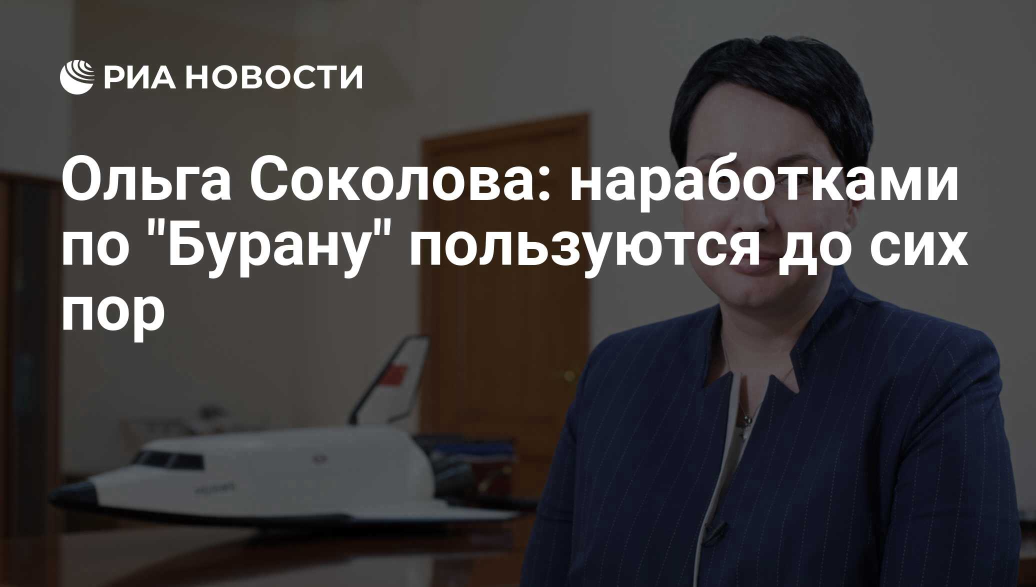 Ольга Соколова: наработками по 