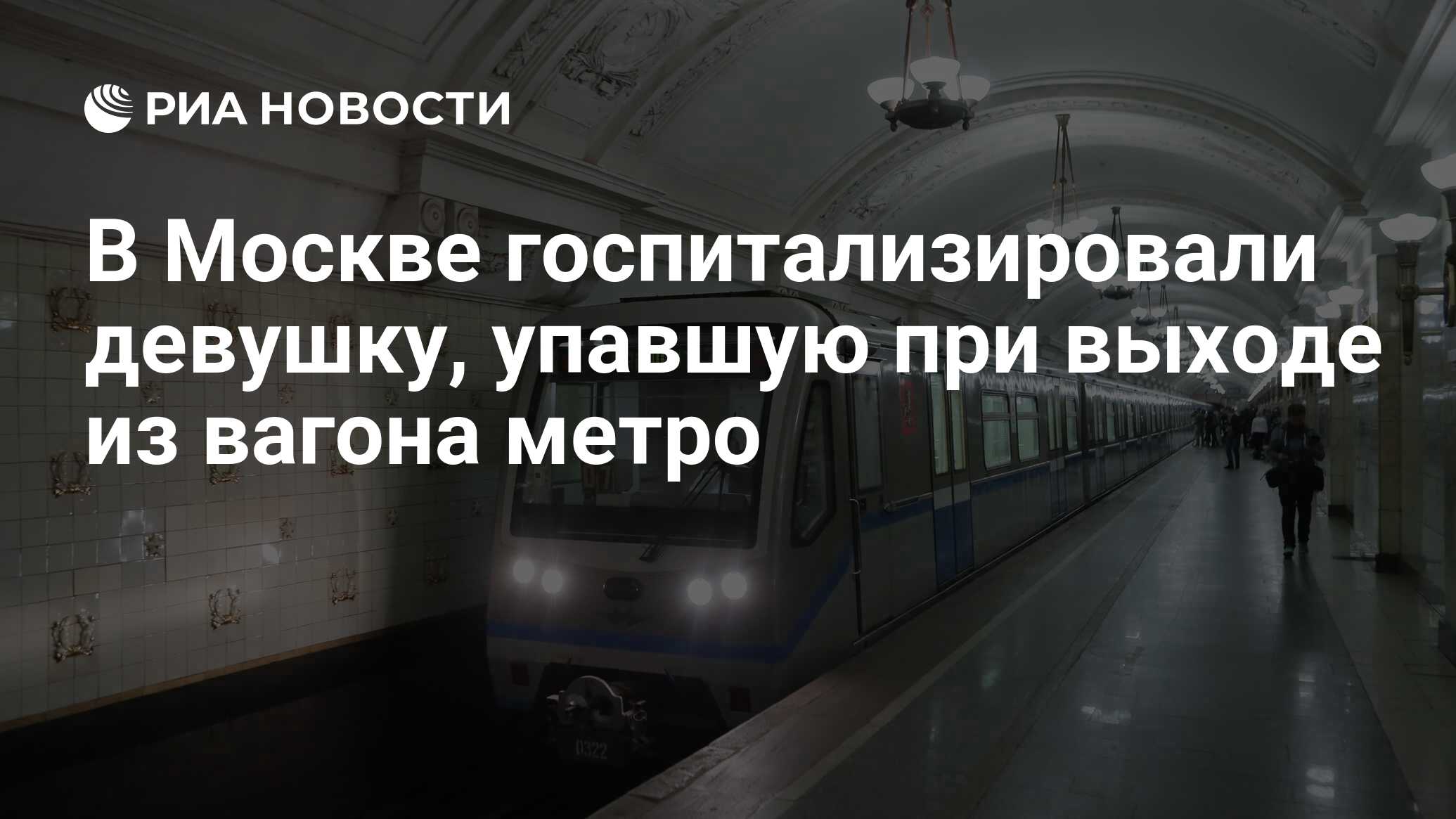 происшествие на оранжевой ветке. очередь в московское метро. оранжевая ветка московского метро. метро оранжевая ветка что случилось. сбой в метро.