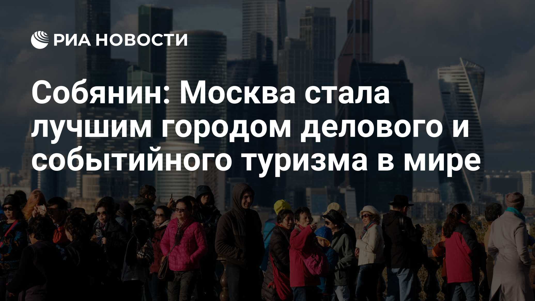 Москва стала лучшим