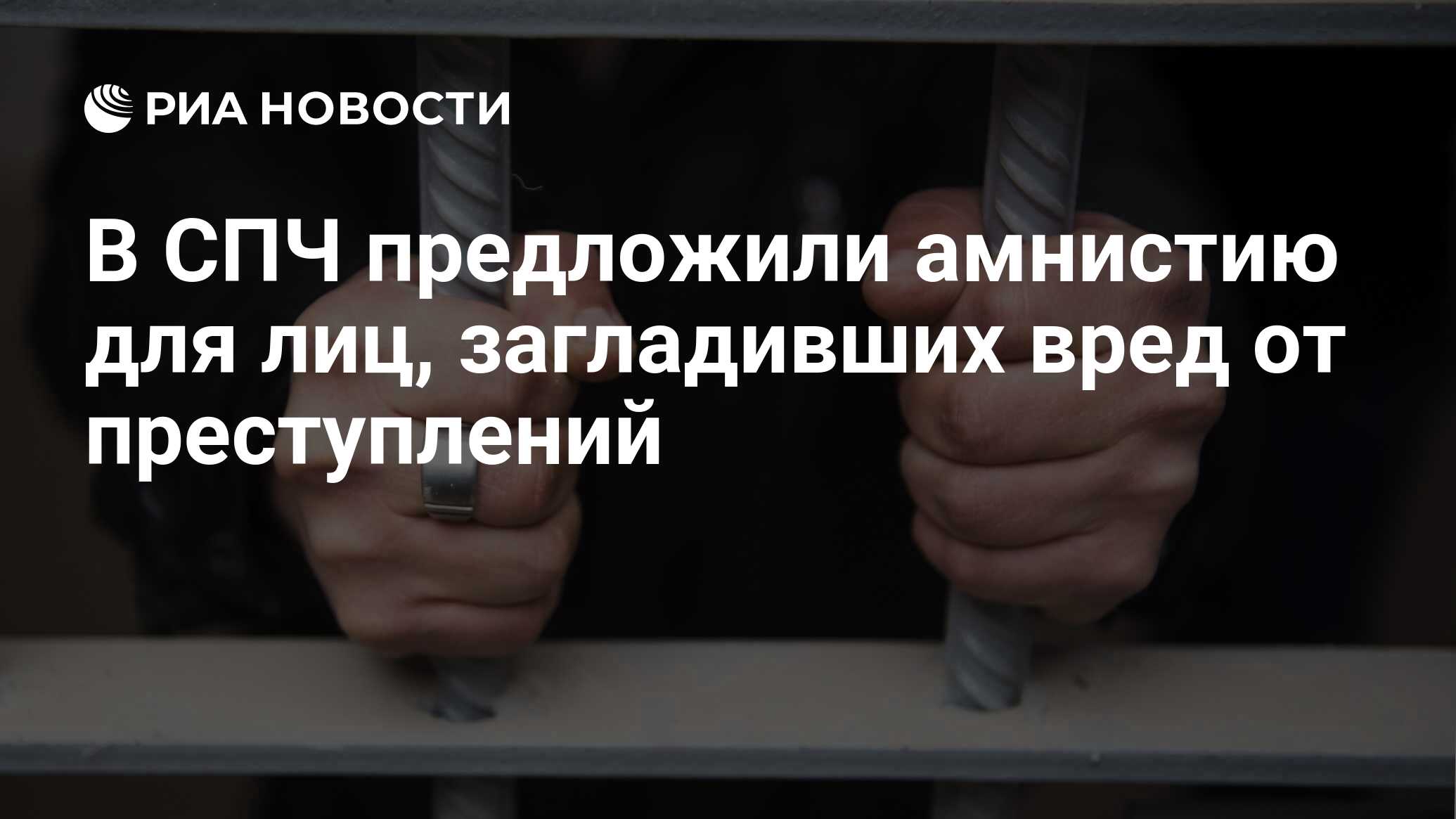 Амнистия по уголовным делам в беларуси