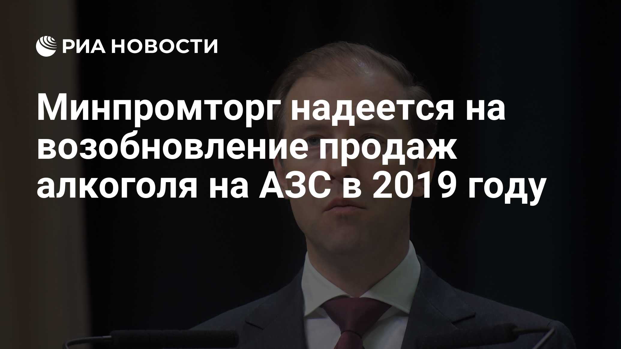 Возобновление продаж. Возобновление продаж