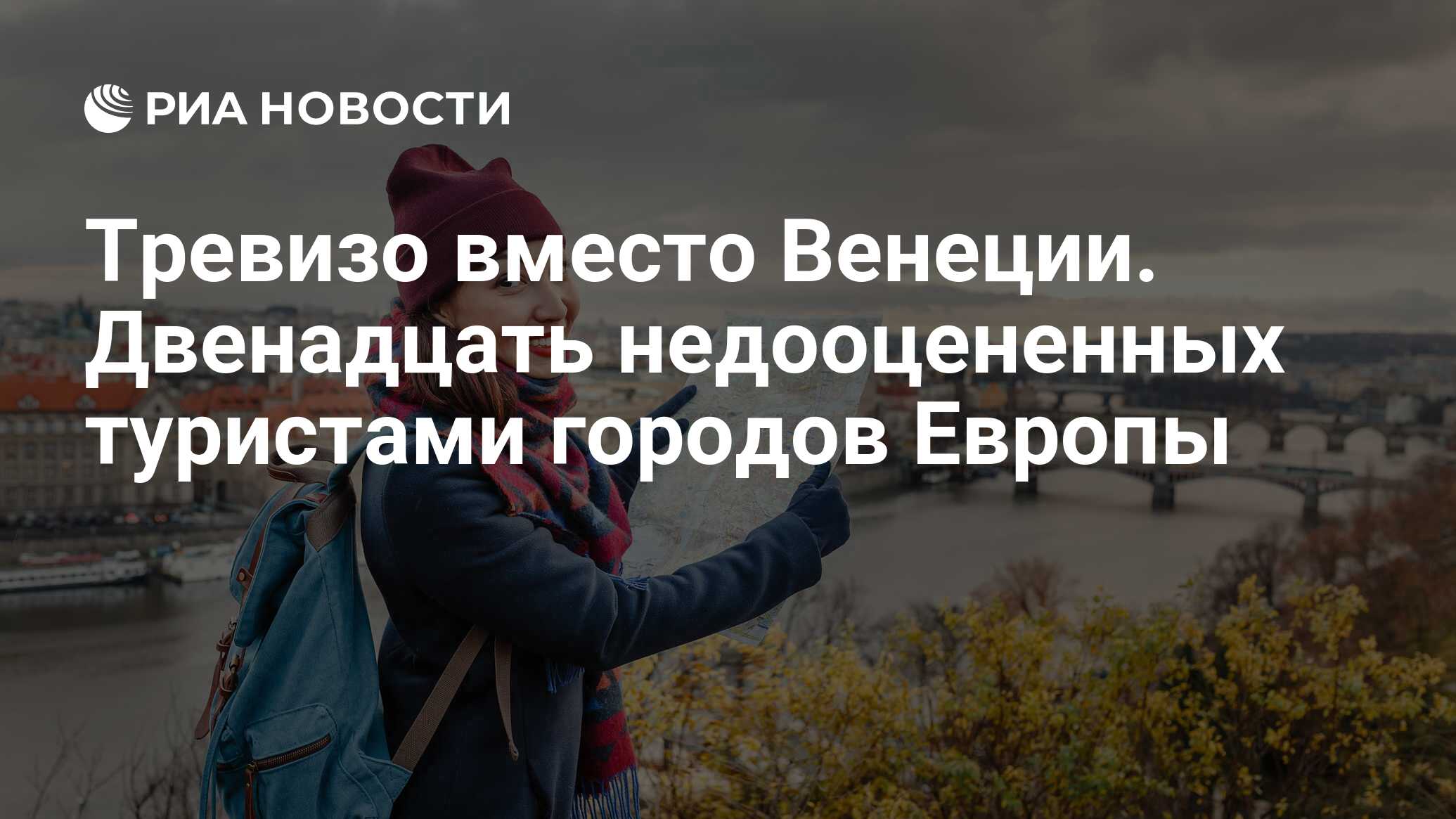 Удивительный город венеция вместо улиц впр. Свободно говорить на английском. Разговорные фразы на английском для путешествий. Реклама путешествий на английском. Девушка знает английский.