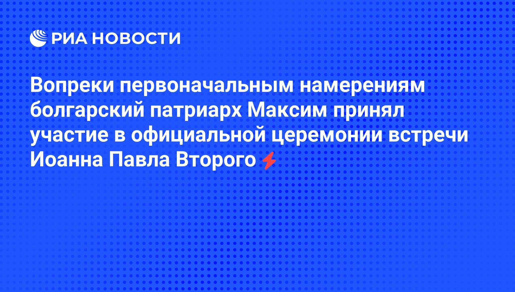 Вопреки первоначальным планам экспедиция затянулась на целых двадцать двое суток как правильно