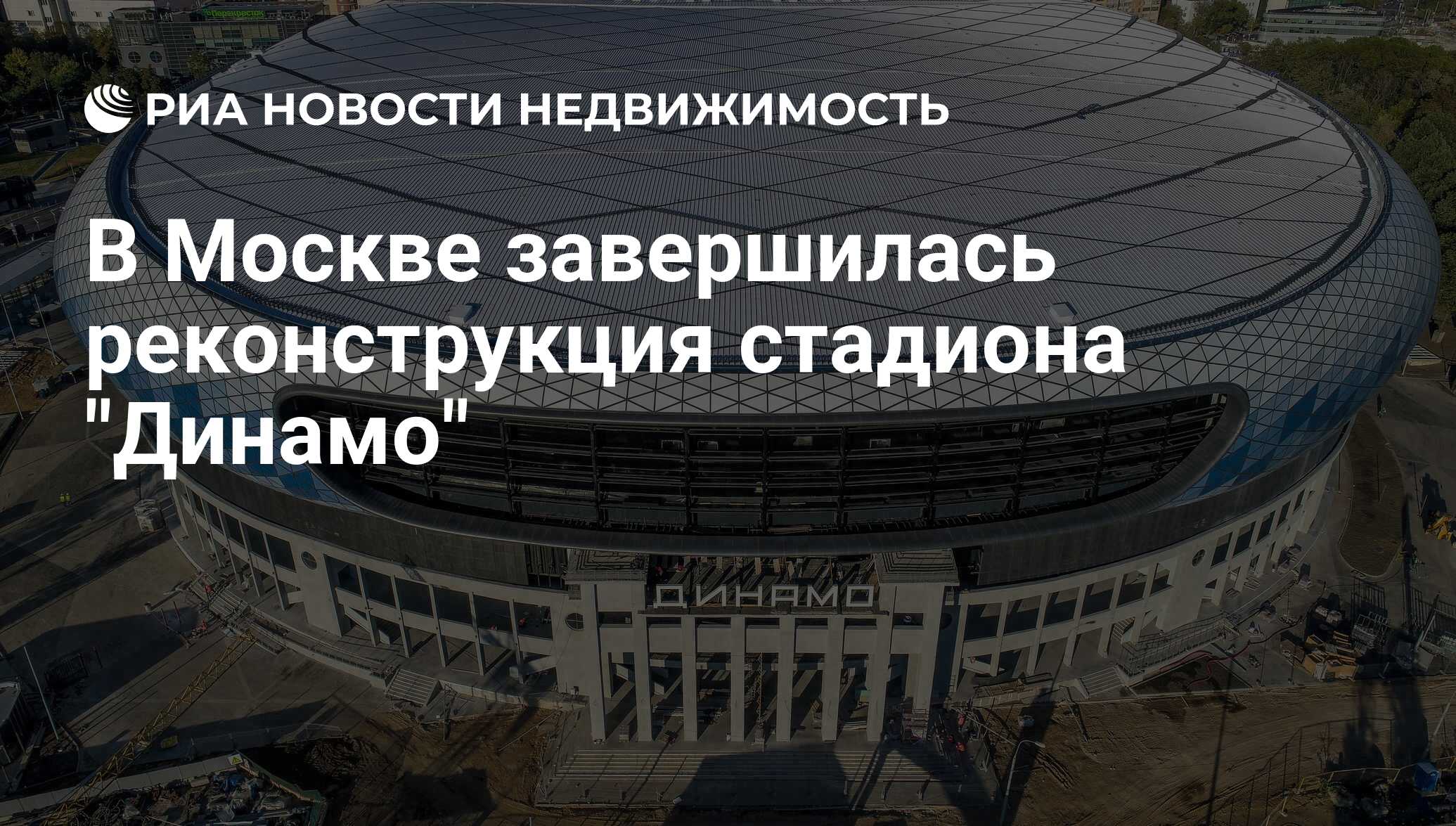 Стадион динамо на карте москвы