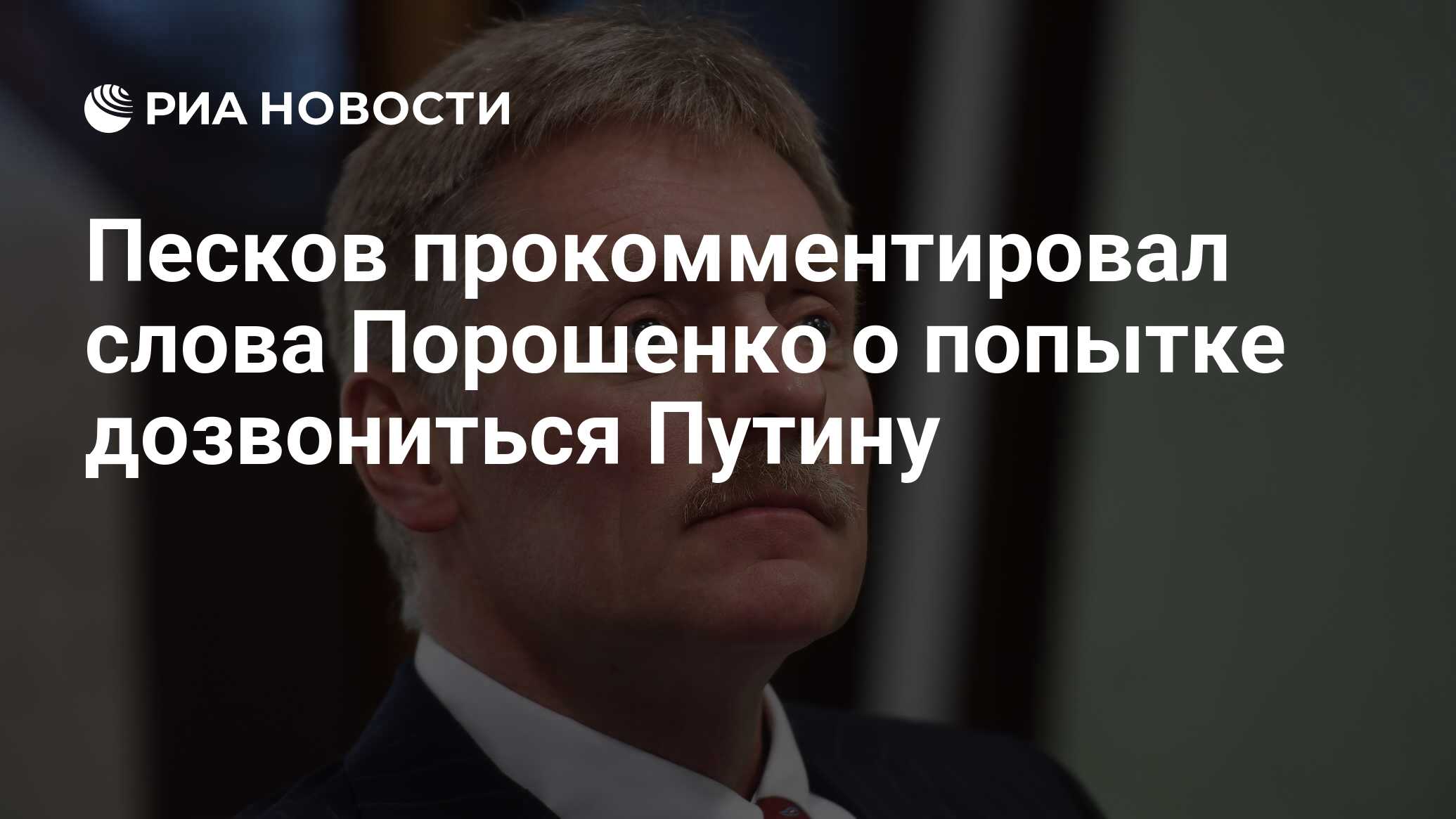 Песков ответил на вопрос о плане россии в случае новых санкций сша