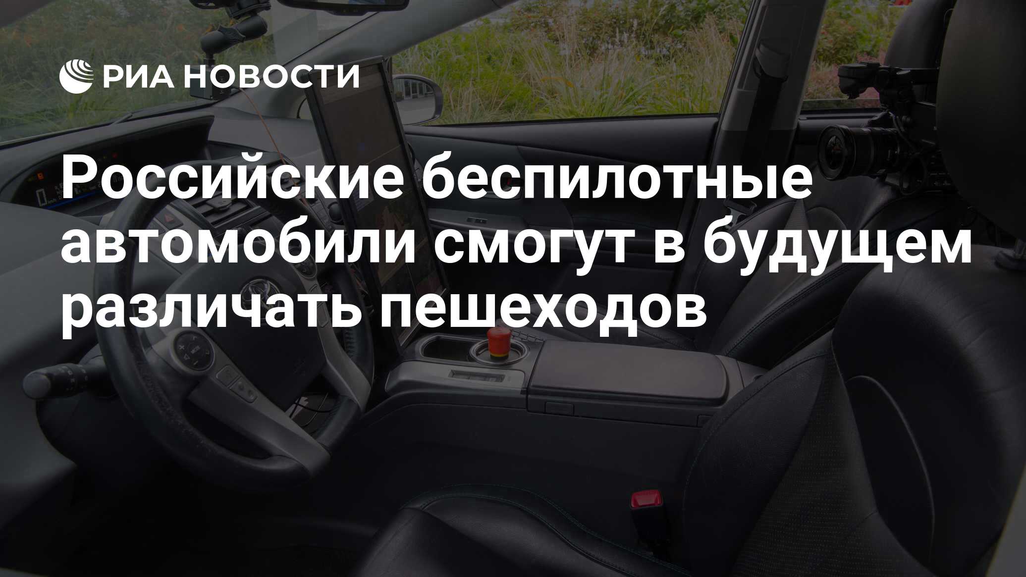 Беспилотные автомобили в будущем