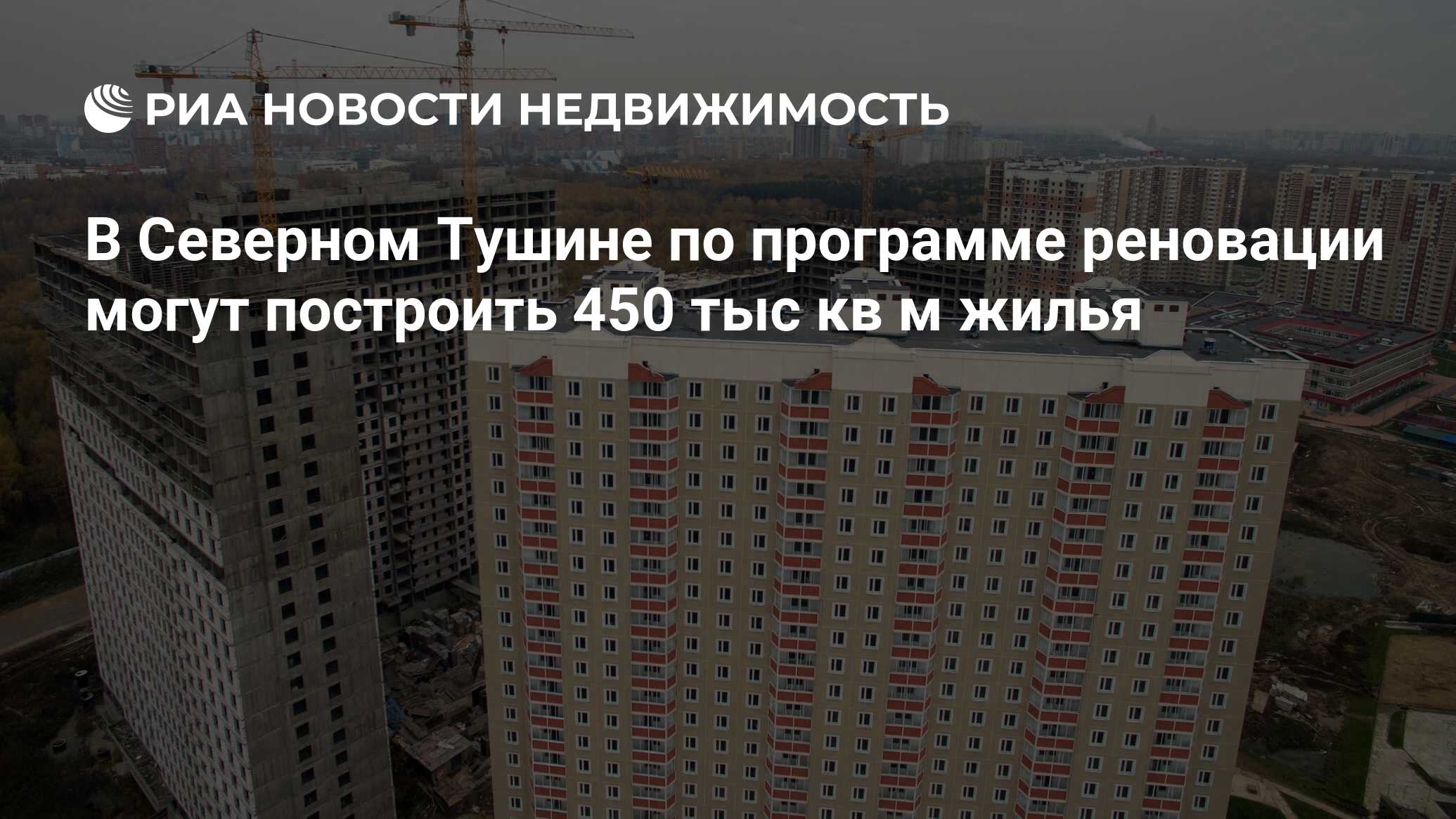 Минстрой норматив стоимости квадратного метра. Норматив стоимости квадратного метра жилья в подмосковье. минстрой россии стоимость квадратного. рынок жилищного строительства 2025. норматив стоимости 1 кв.м жилья руб на 2 полугодие 2025 года.