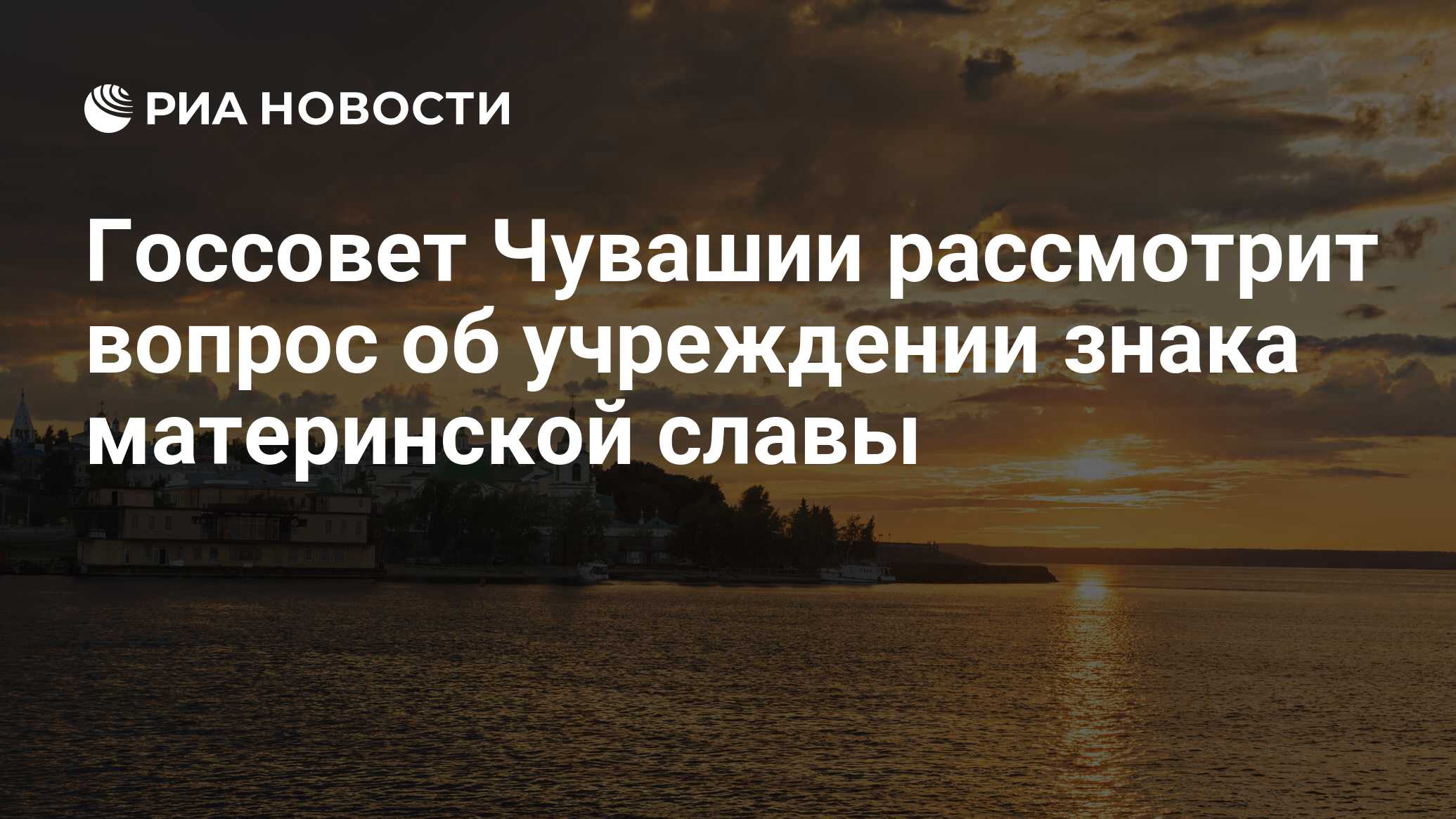 Госсовет чувашии фото