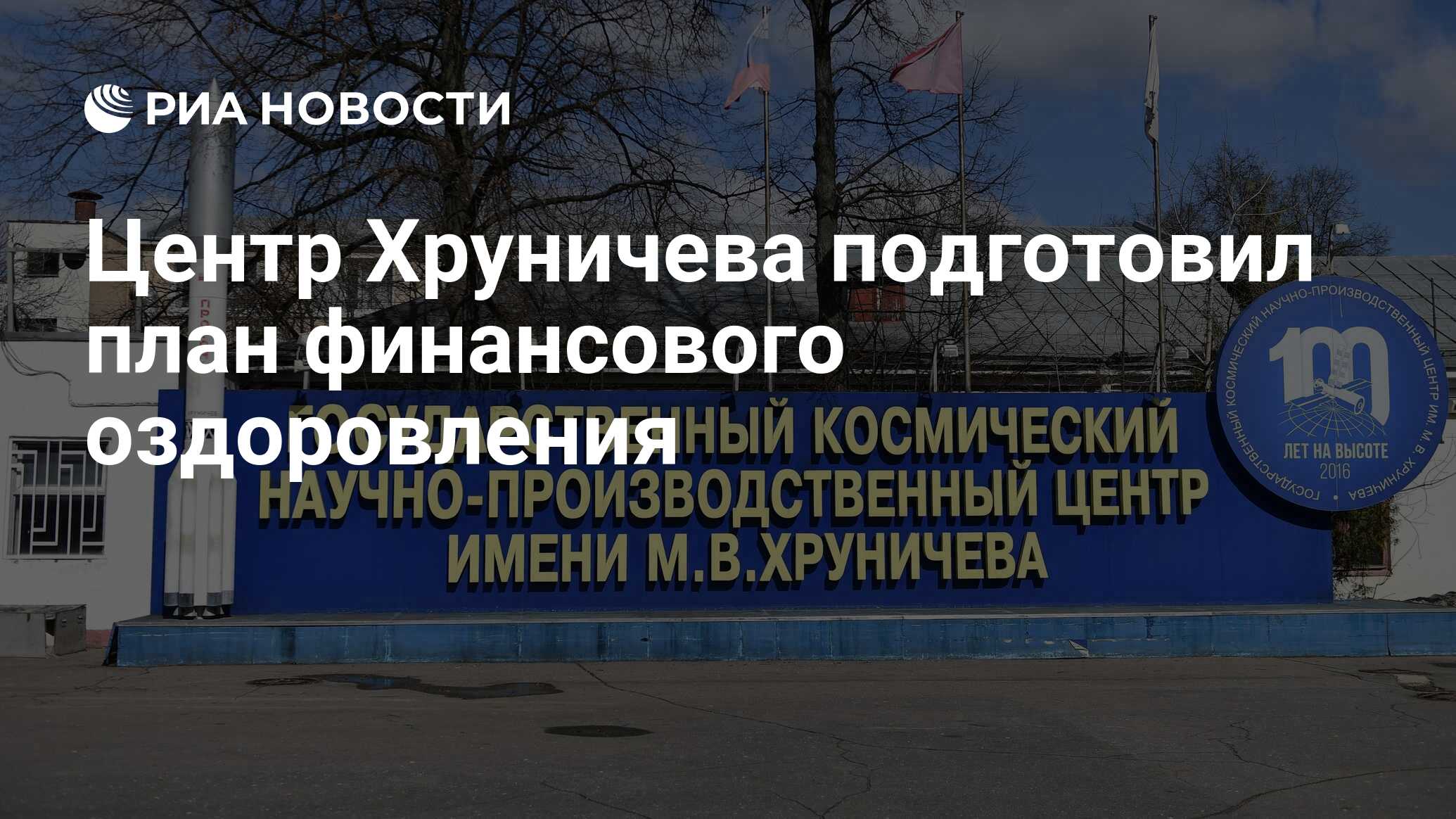 центр списания долгов авиамоторная. хруничева завод сейчас фото. центр списания долгов пенза. центр списания долгов. центр списания долгов пенза московская 32.