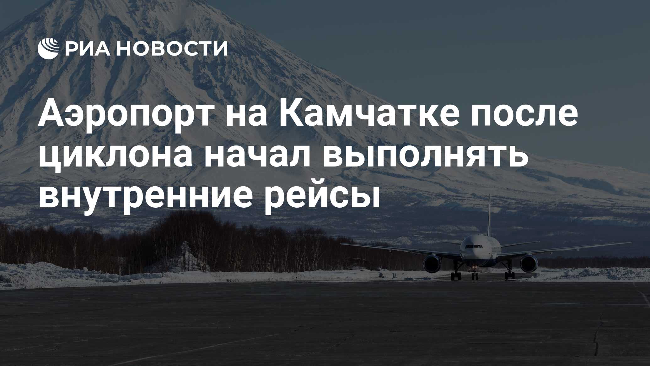 Аэропорт петропавловск камчатский вылеты. Аэропорт Петропавловск Камчатский на карте.
