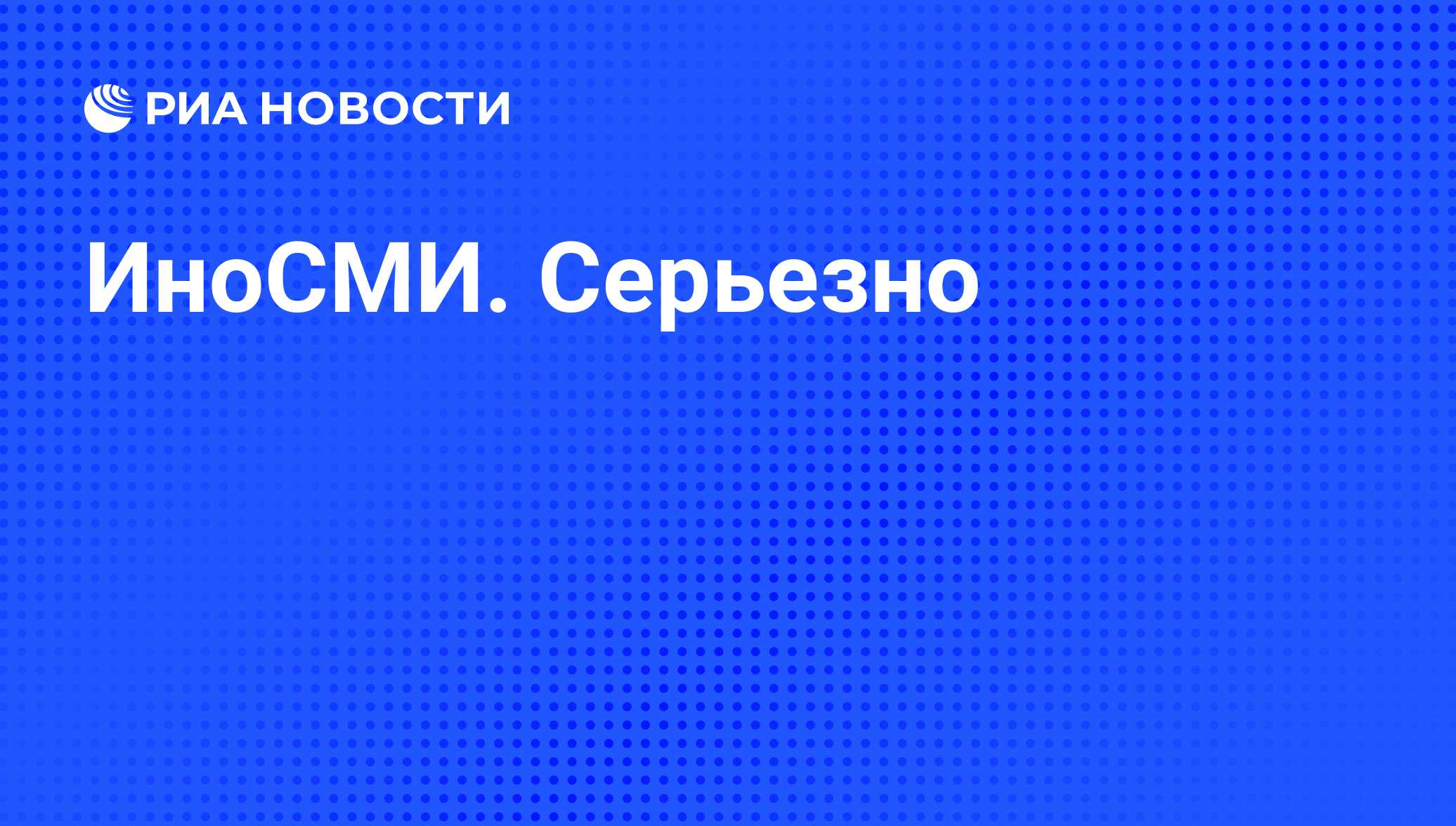 Перевод иносми