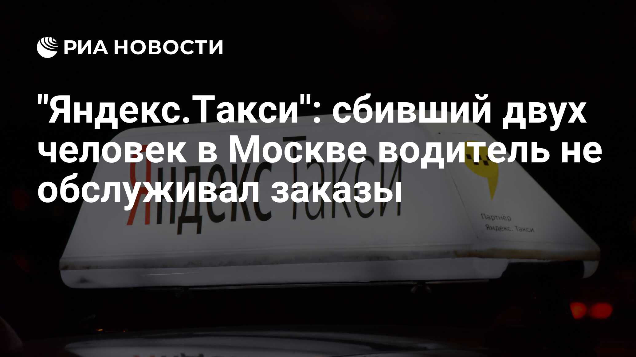 Извинение перед клиентом такси. Такси извинитесь. Таксист в такси. Смешные сообщения от водителя такси. Такси извинитесь.
