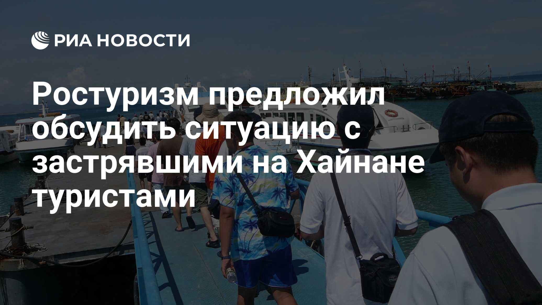Когда откроют хайнань для туристов