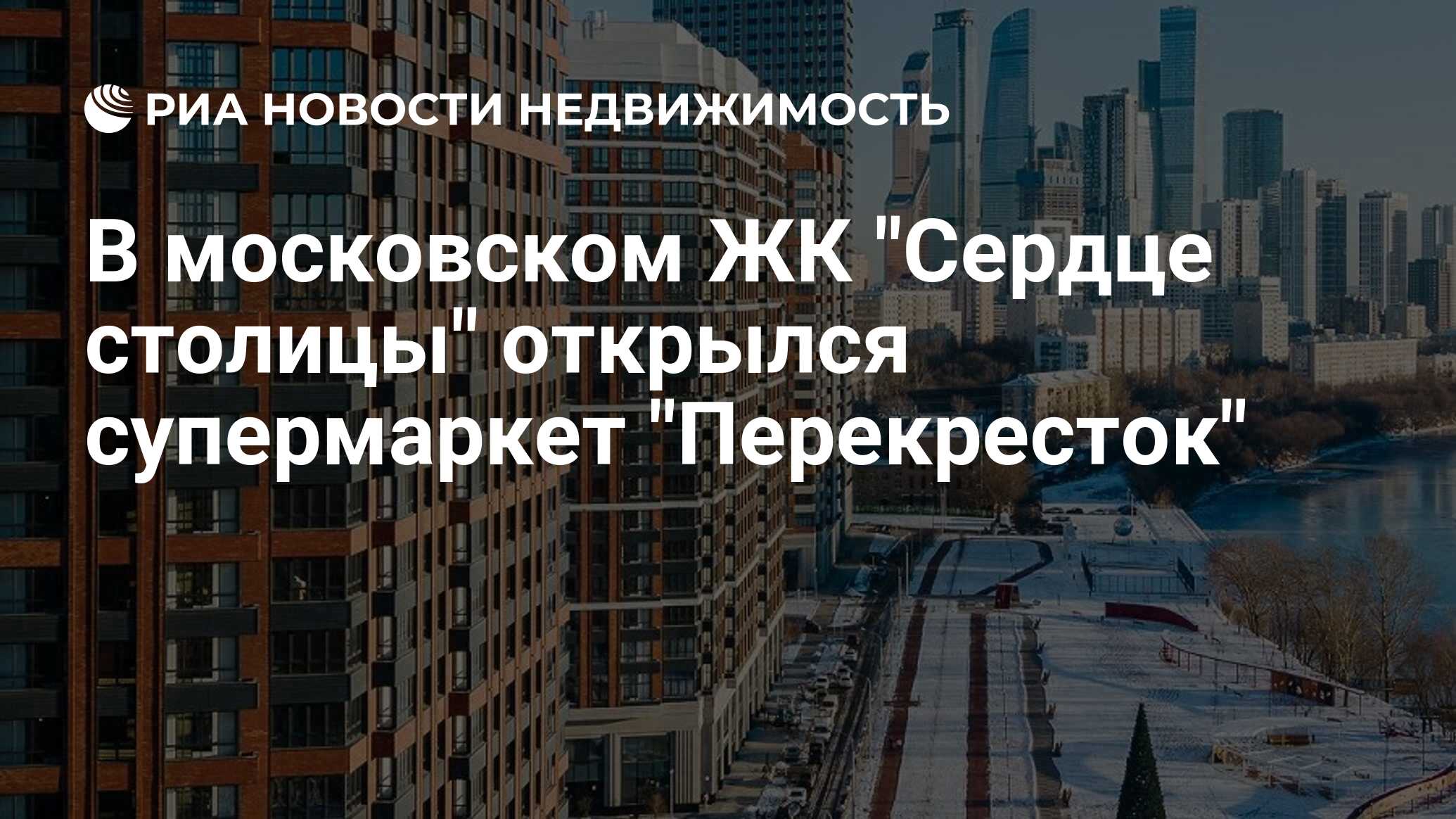 В московском ЖК 