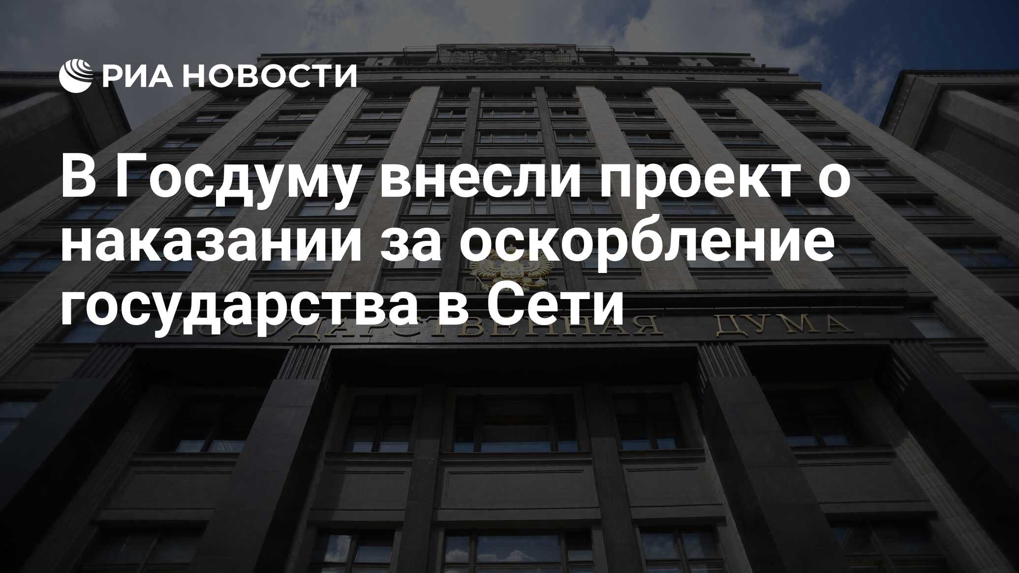 Утверждены государственной думой