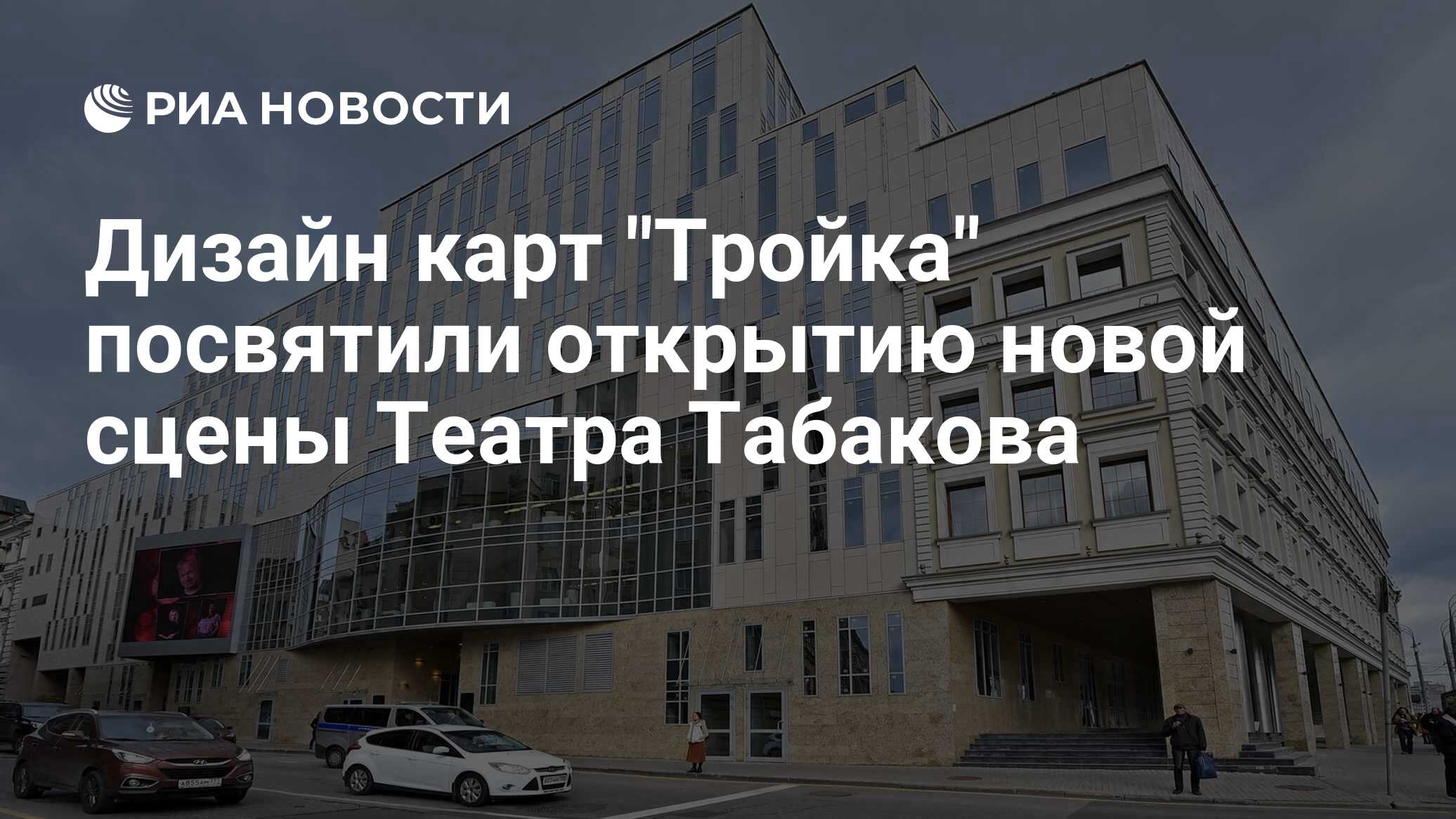 Театр табакова сцена. Здание театра табакова на сухаревской. Театральная табличка. Театр олега табакова на сухаревской. Театр табакова на карте.