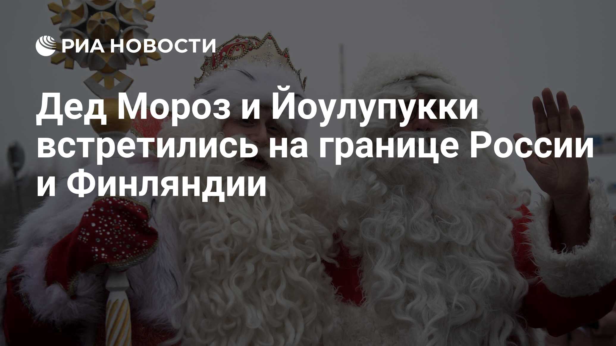 Мороз по фински Мороз по фински
