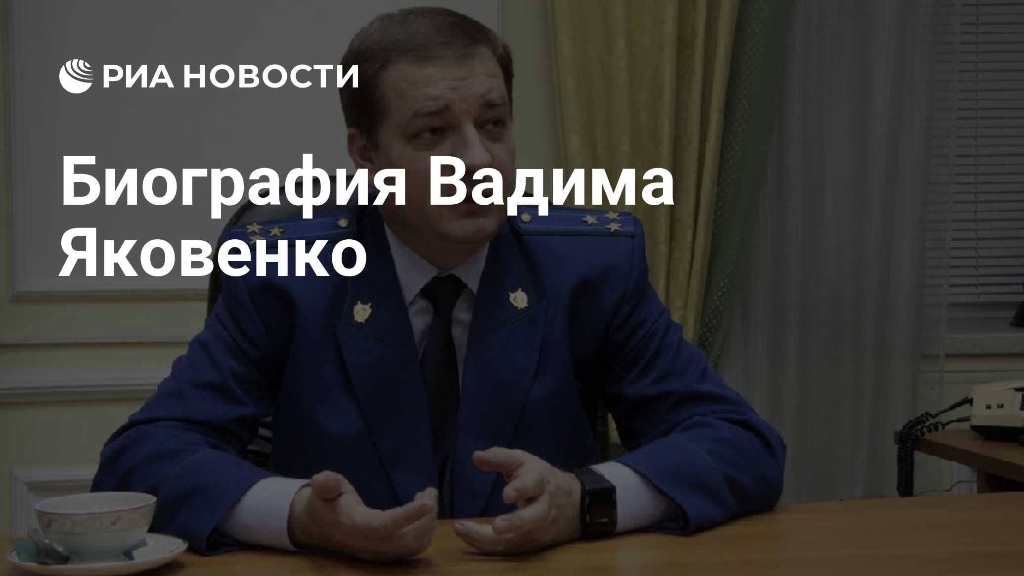 Максим французов и Вадим Яковенко