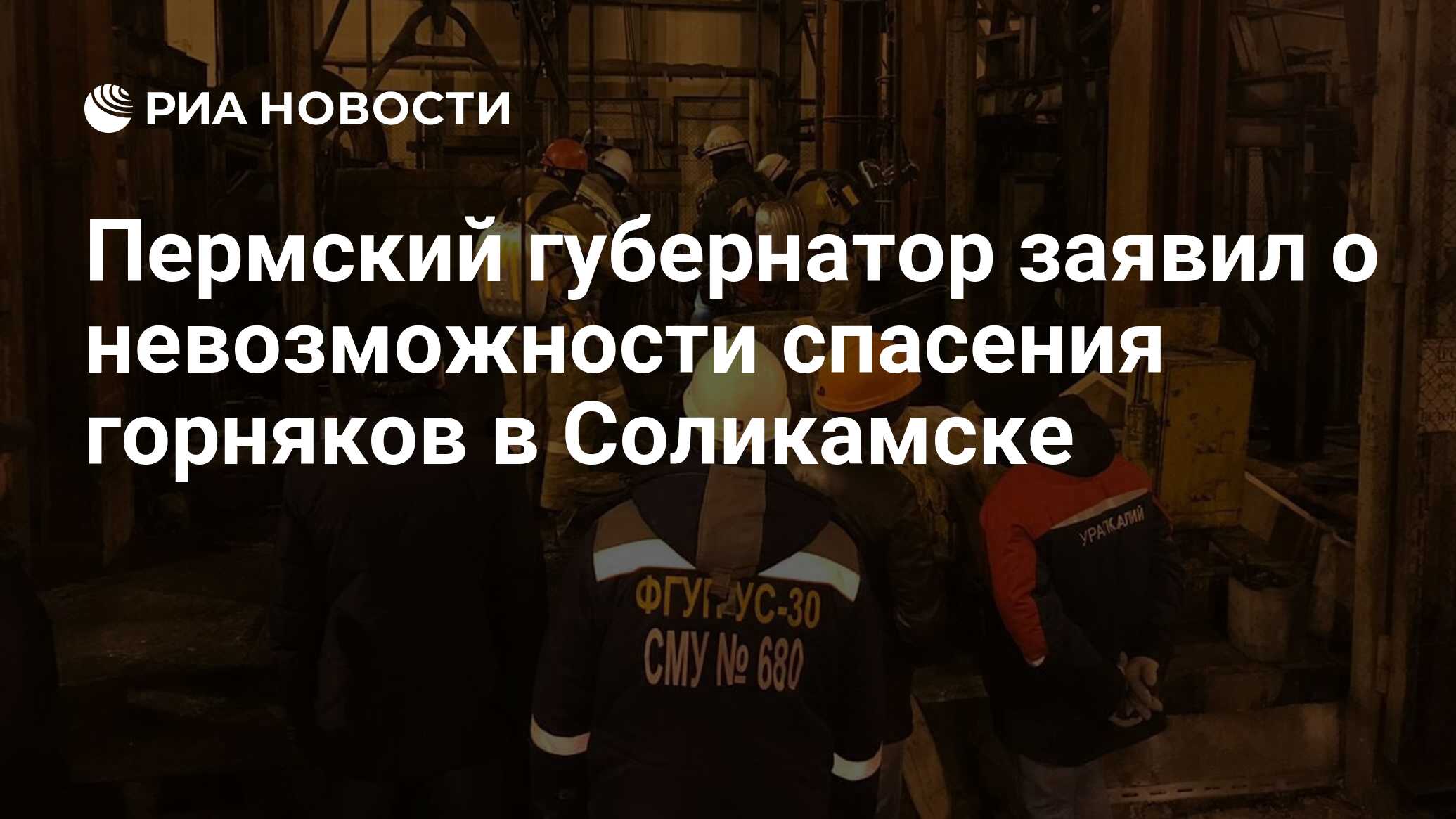 Спасение горняков в приамурье. Пожар на шахте в Соликамске. Крупные предприятия Краснодара. Шахтеры из Башкирии новости. Заводы в Краснодаре список.