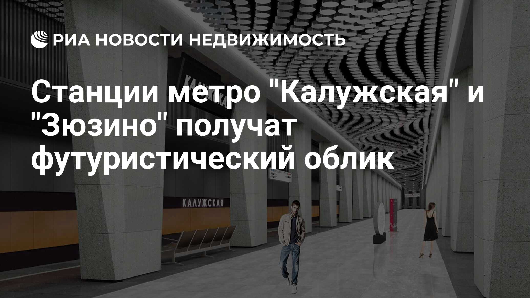 Станции метро 