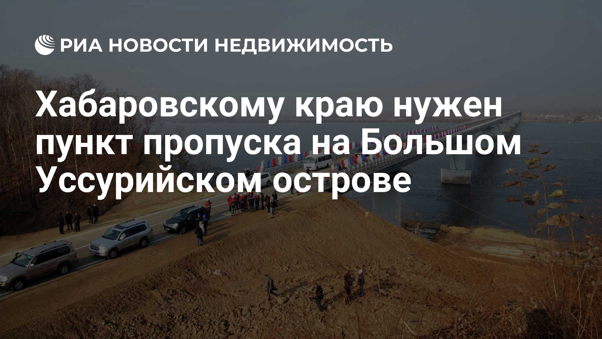 Большой уссурийский остров хабаровск карта