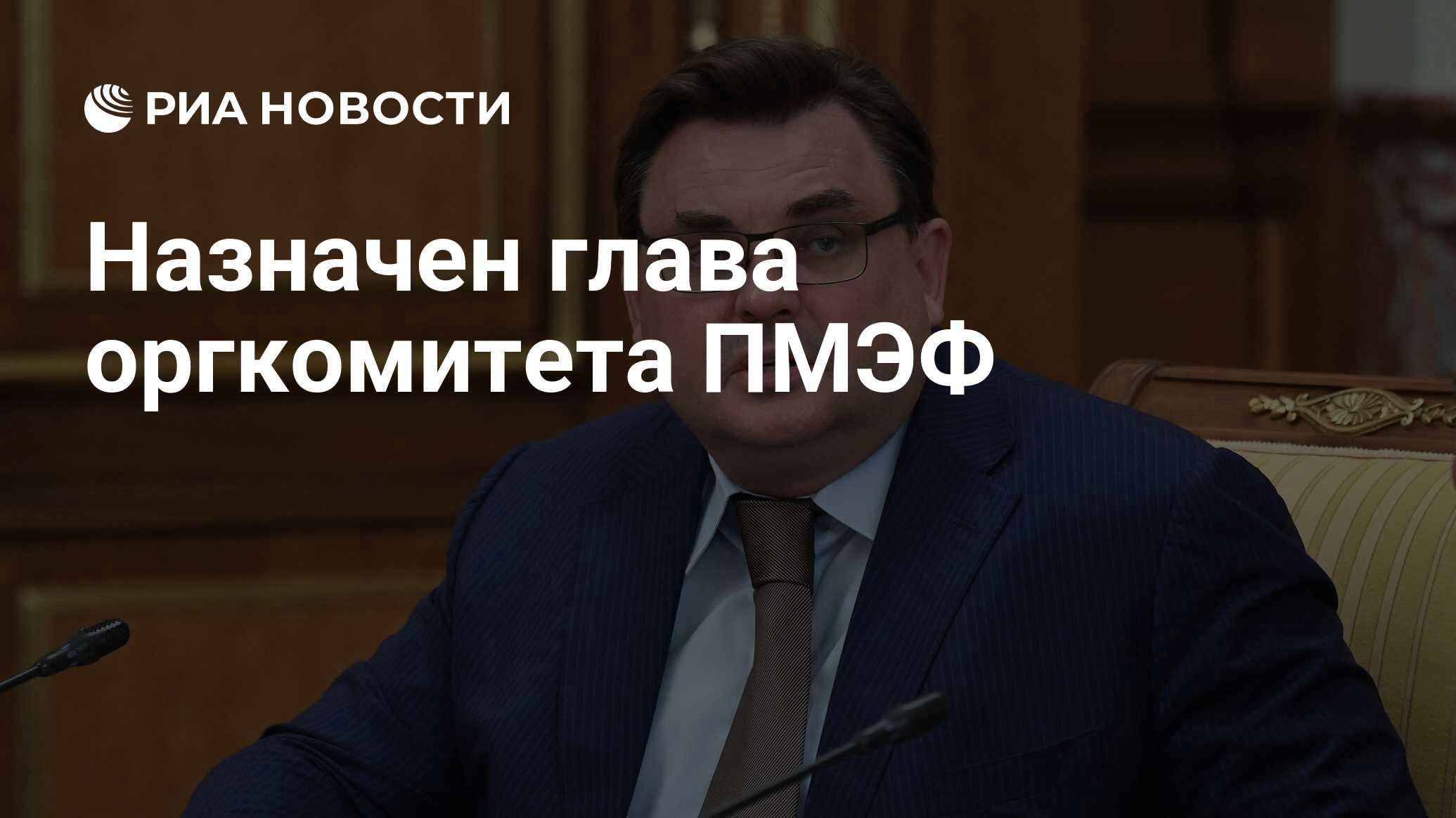 Глава назначение. Директор департамента регуляторной политики правительства РФ. Константин Чуйченко с КОАП.