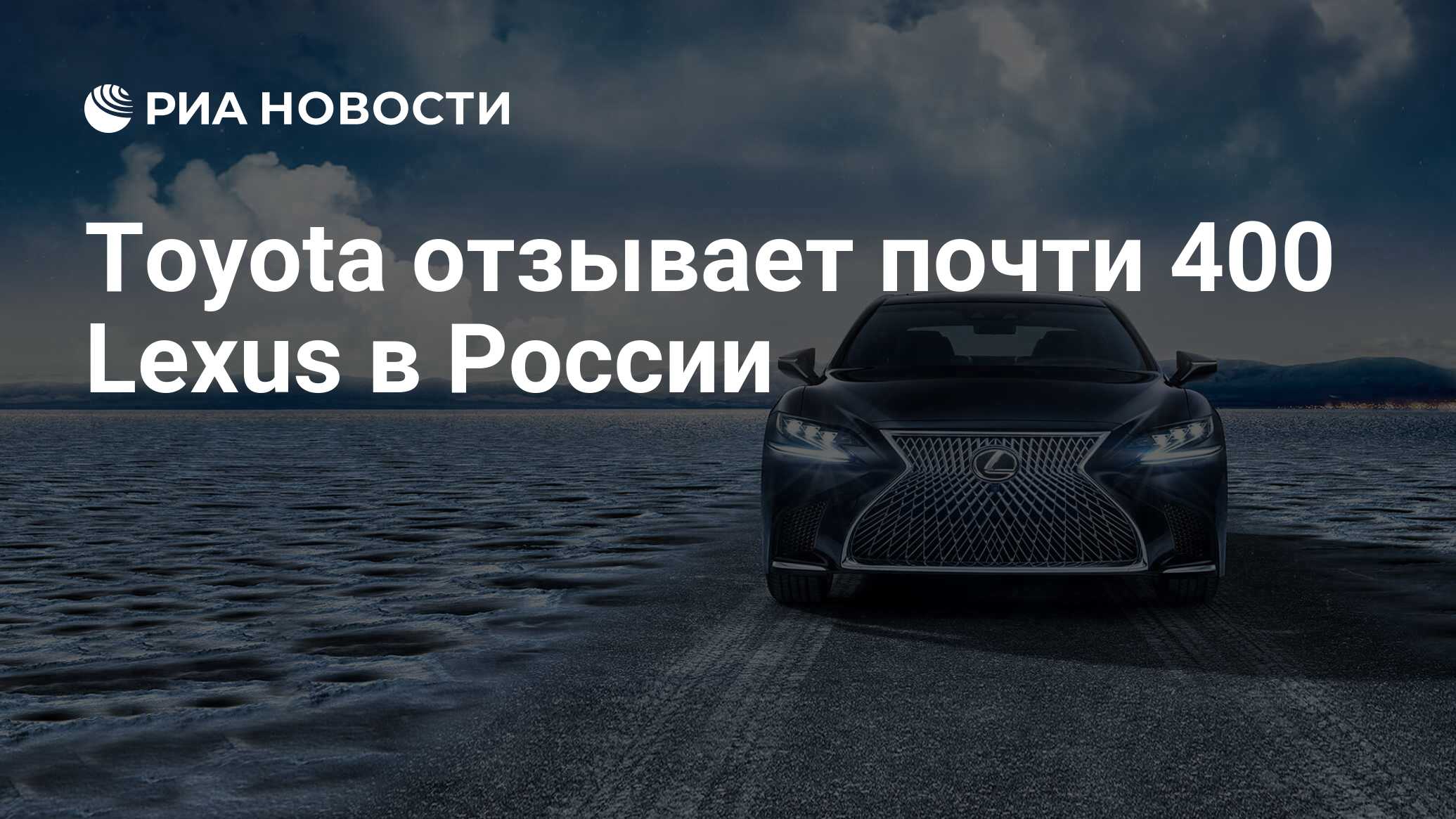 Отзыв автомобилей что это. Ремзона тойота. Отзыв автомобилей что это. Отзыв автомобилей что это. Мерседес за 12 миллионов.