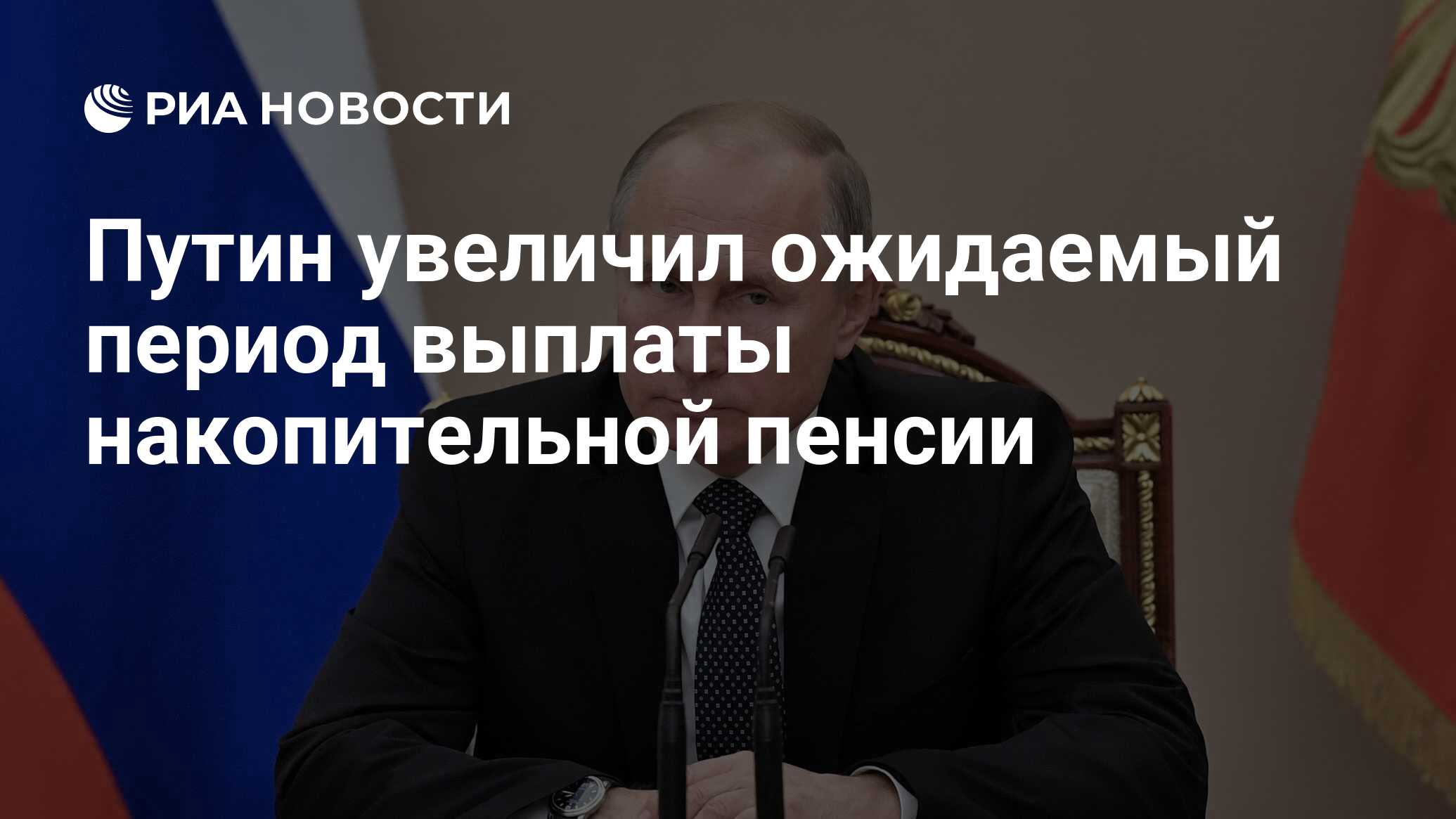 Ожидаемый период выплаты в 2025. Ожидаемый период выплаты в 2025