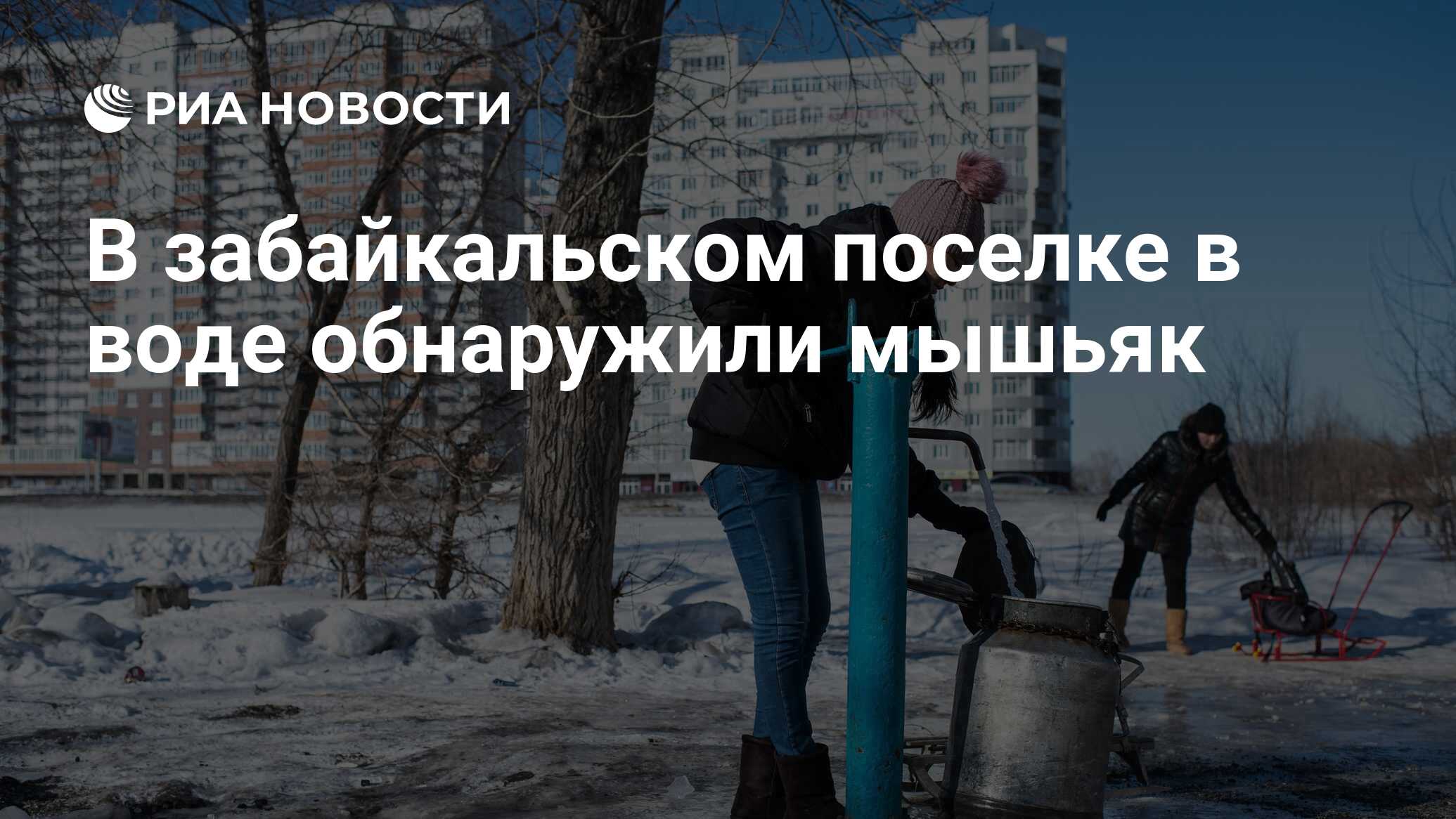 Мышьяк в воде из скважины что делать