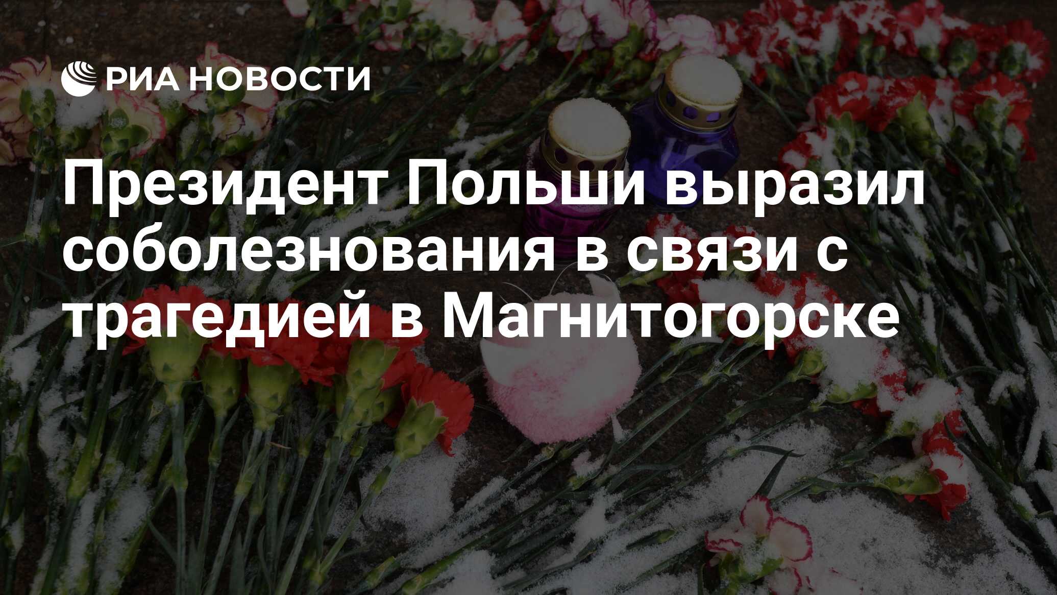 Таджикистан не выразил соболезнования. Выражает соболезнования в связи с трагическими событиями. Выразить соболезнование. Выражаем соболезнования семьям погибших.