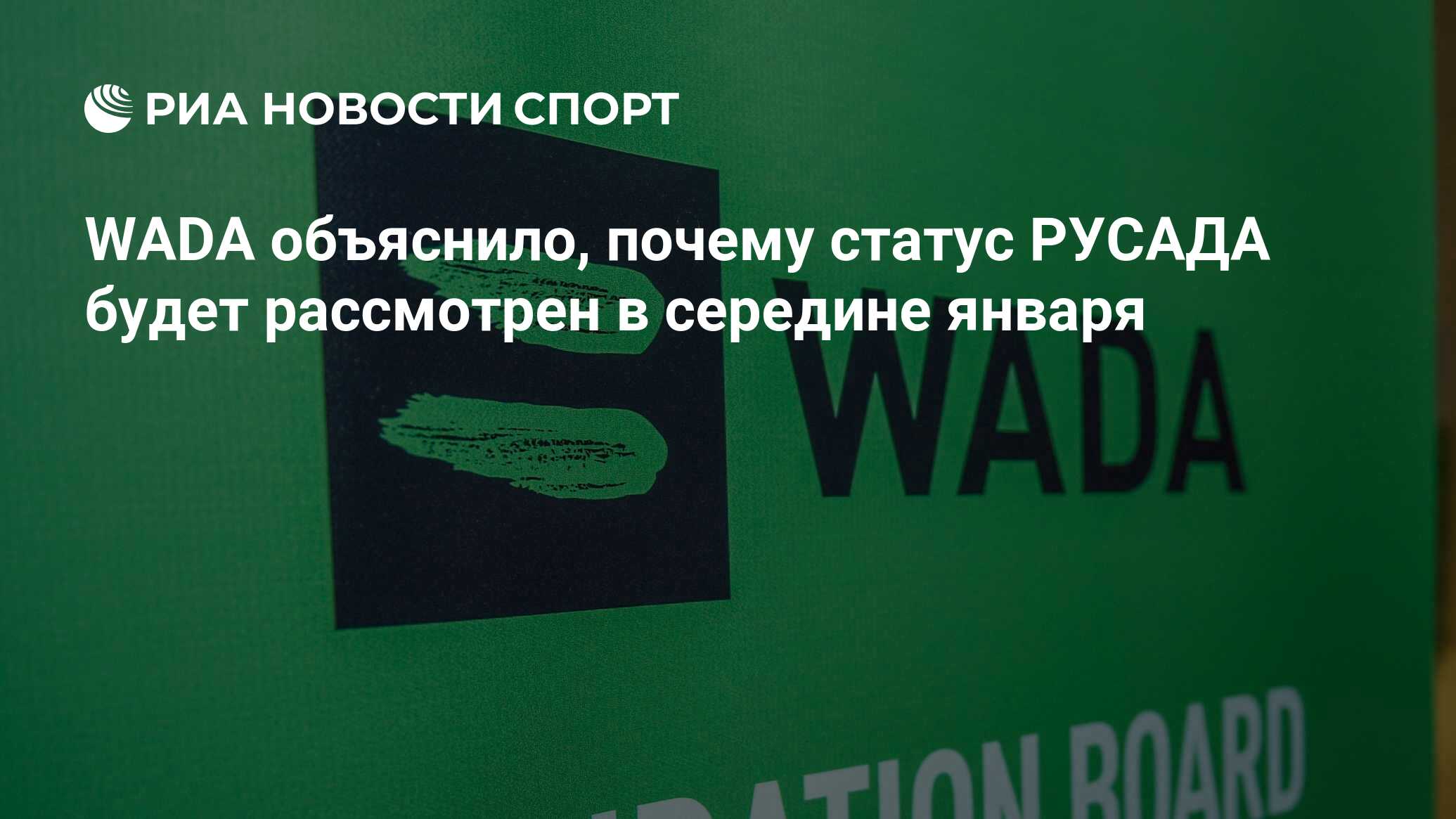 Спортивная организация в русада что писать. Лист РУСАДА. РУСАДА Карелия. РУСАДА конкурс. РУСАДА Татарстан.