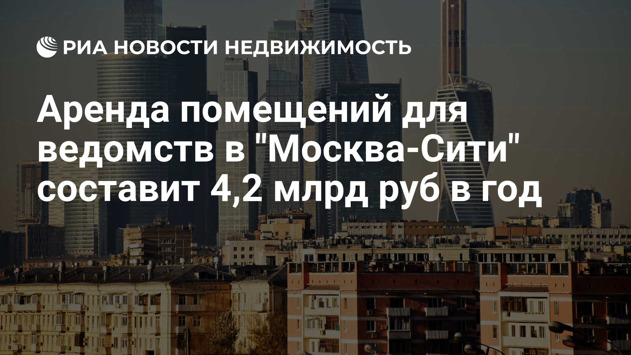Москва недвижимость упала