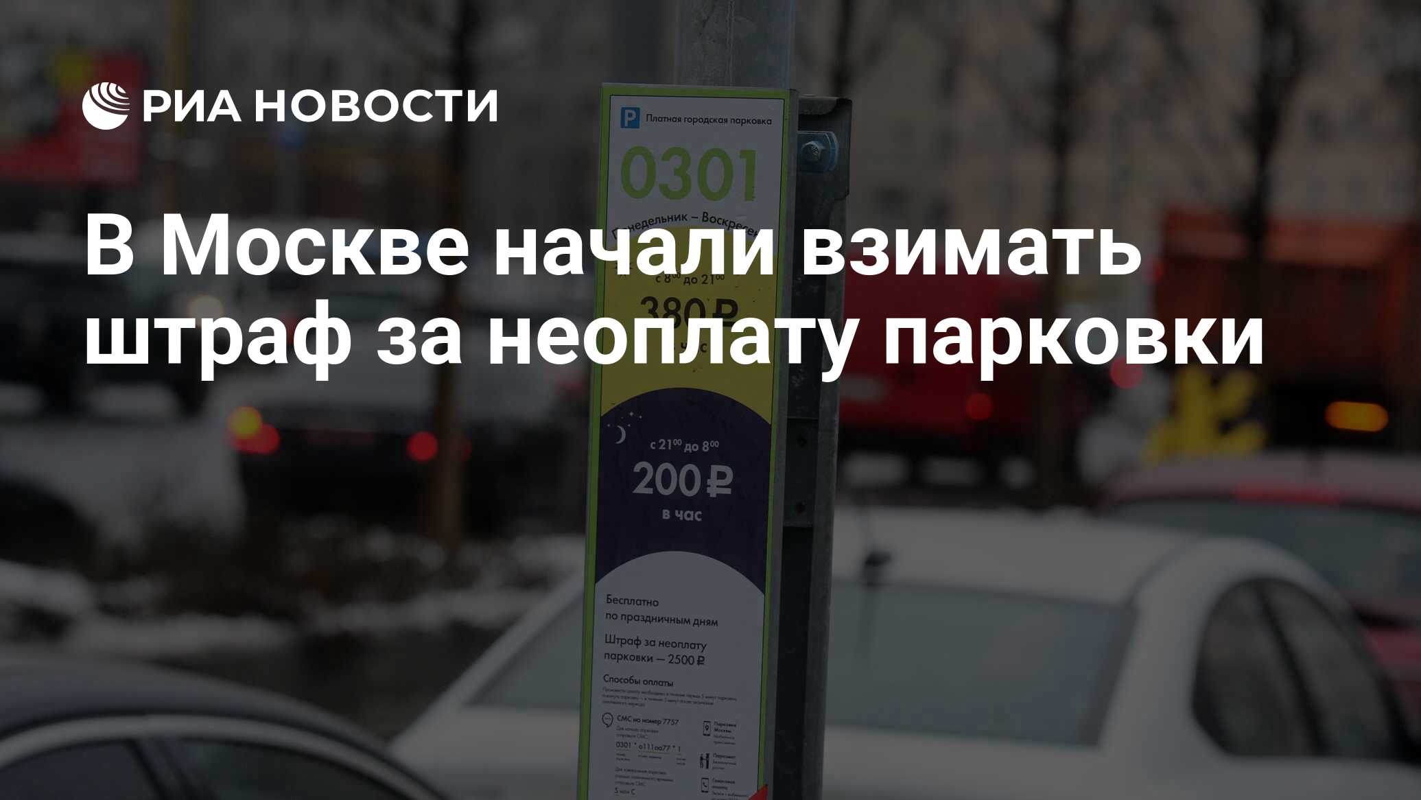 Штраф за неоплату проезда по мсд. Штраф за неоплату проезда по мсд