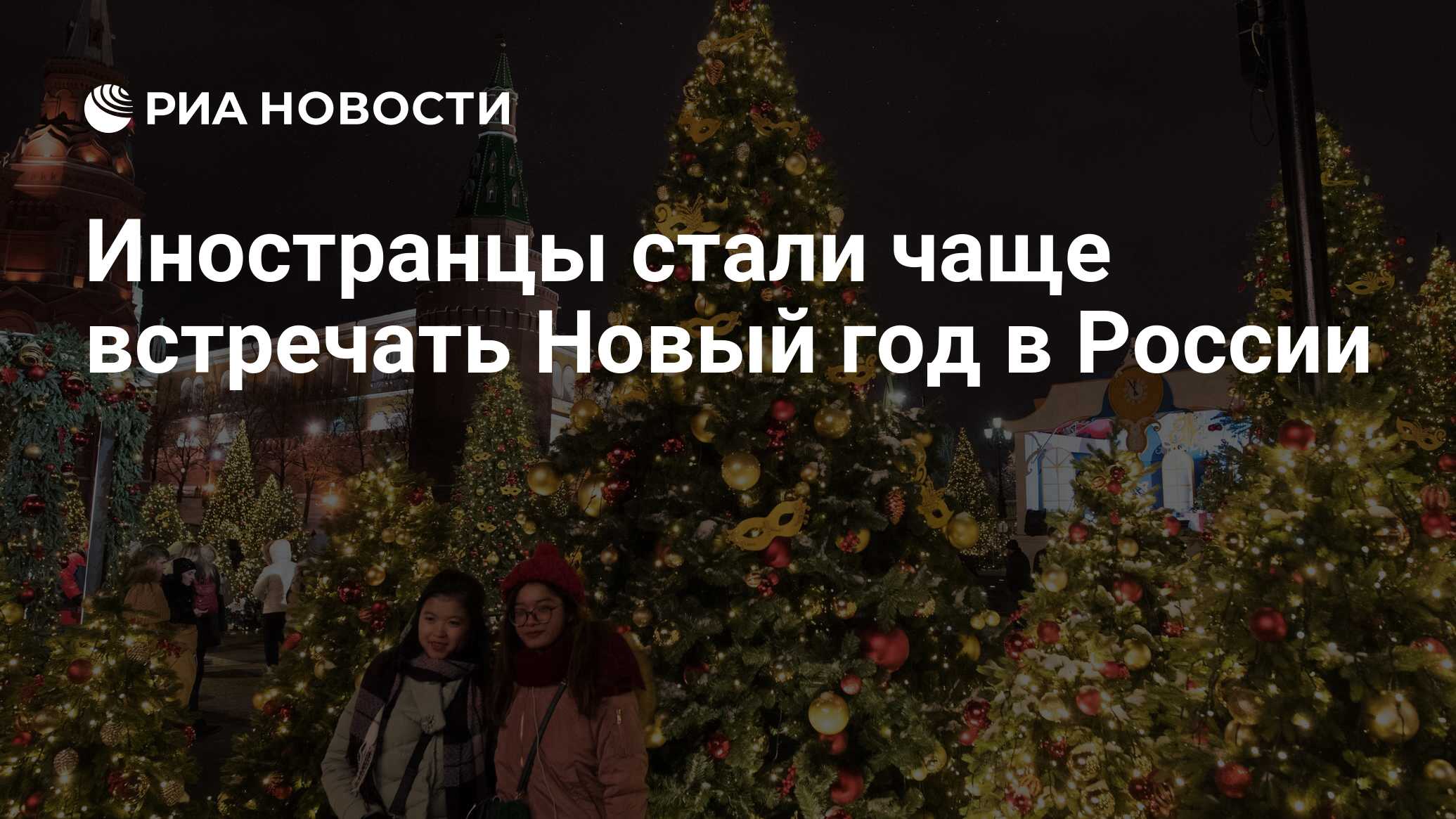 Новая раза. Новогодний тур из Краснодара. Тур на новый год в Москву из Новороссийска. Топ городов по новогодним туризму внутри России. Где ждут ульяновских туристов под новый год.