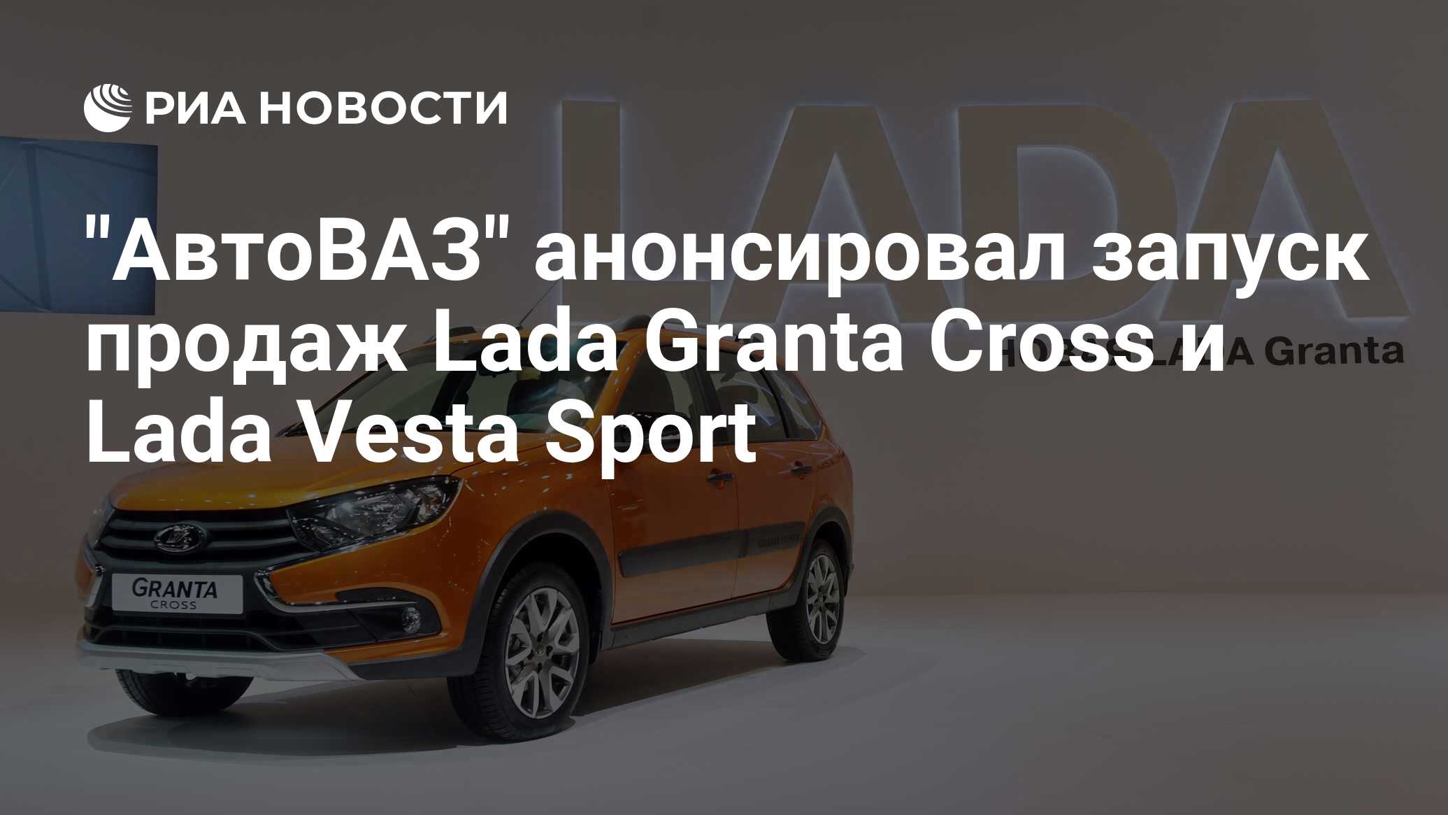 АвтоВАЗ