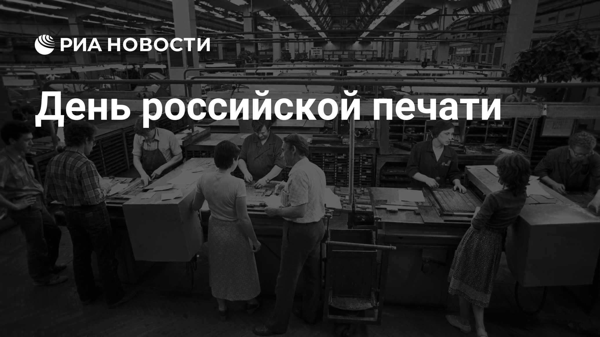 Типография 20. Типография СССР. Старая типография. Наборный цех в типографии. Типография газеты.