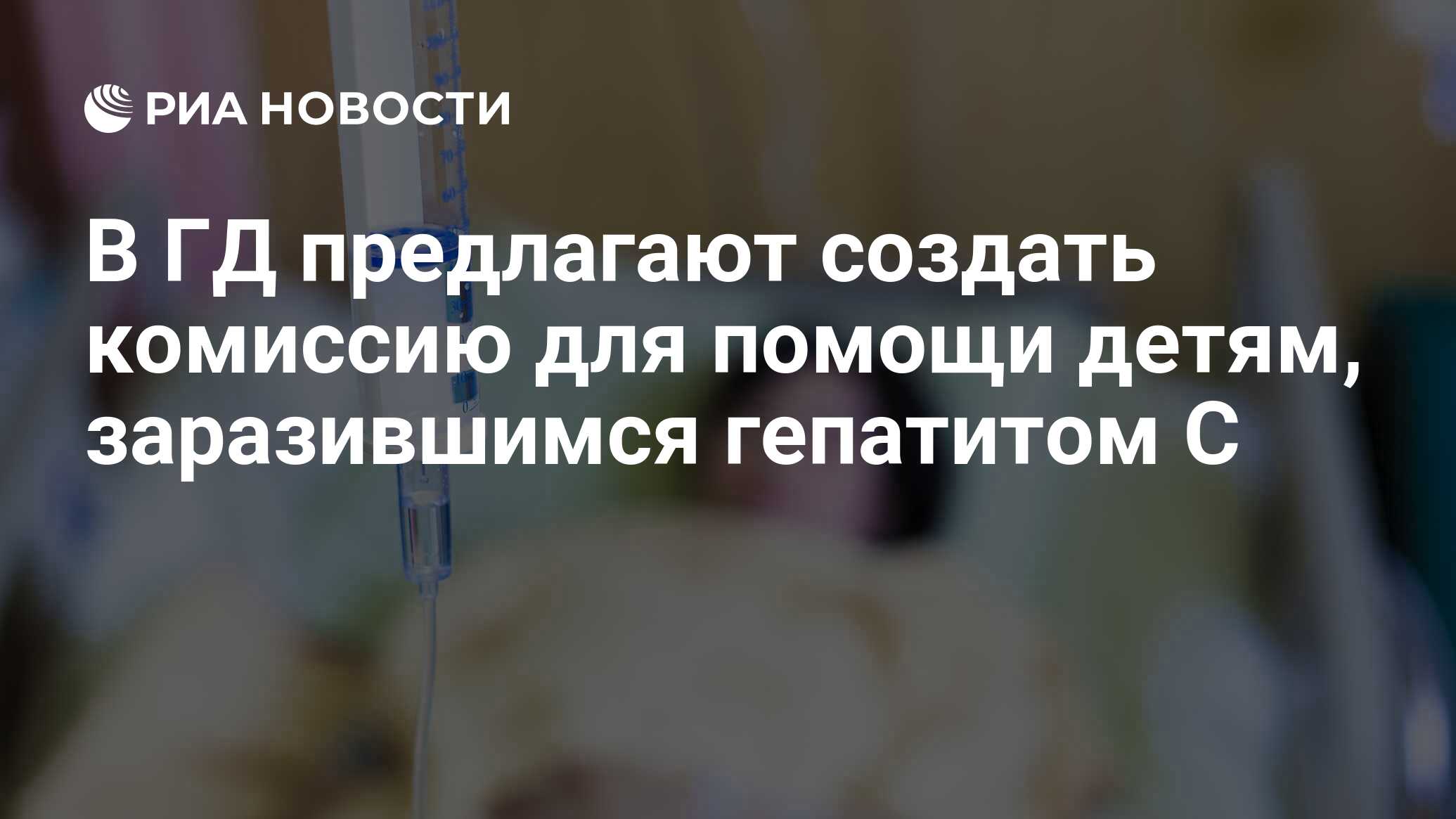 Дети попали в больницу с ротавирусом в Казани