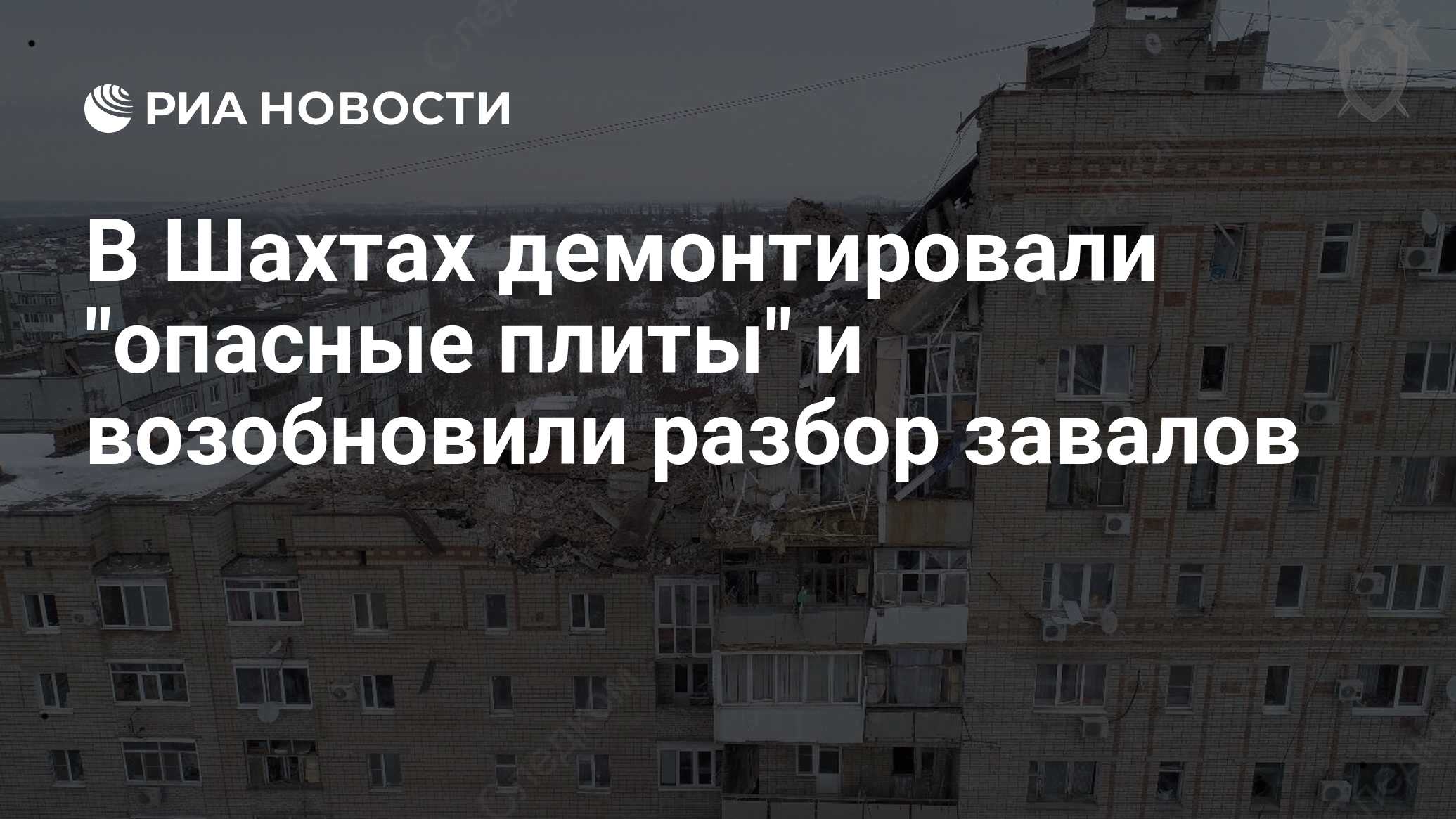 В Шахтах демонтировали 