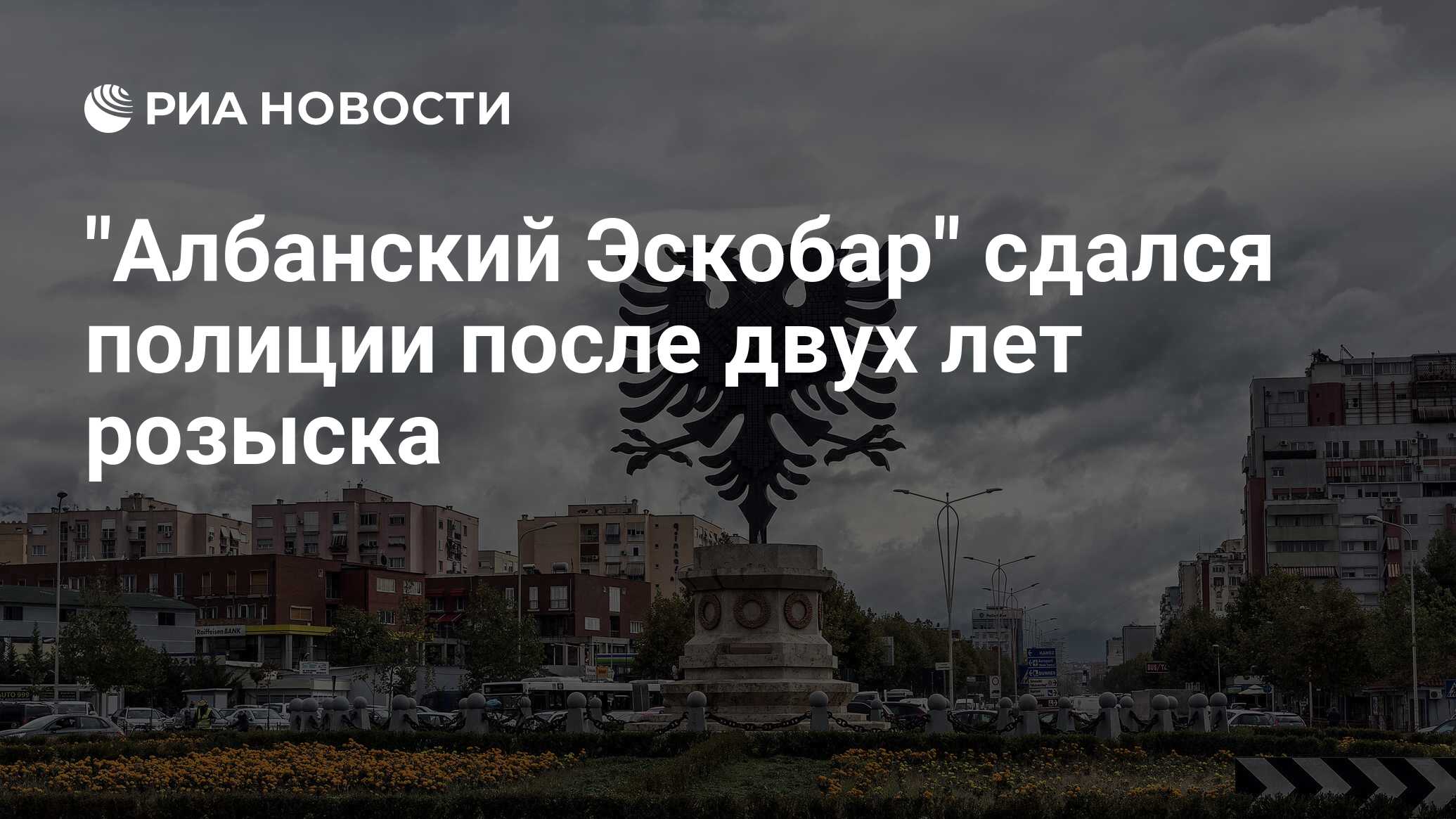 Албанская полиция фото