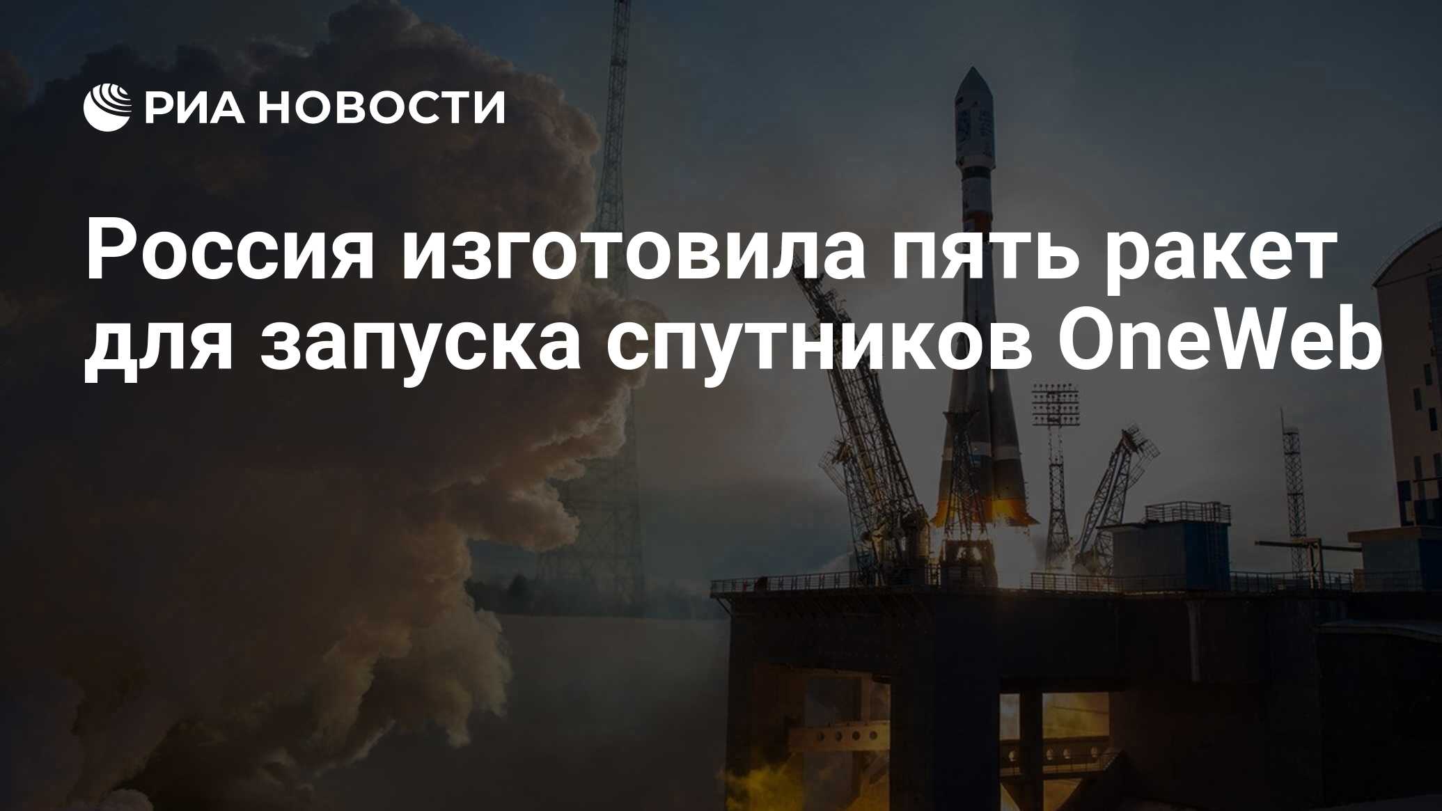 Ракеты-носителя "старт-1м". Ракета в космосе. Союз 2 космодром плесецк. 1а ракета-носитель. Ракета союз-2.