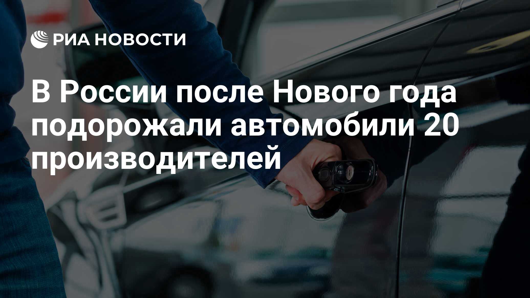 Самые надёжные автомобили для России