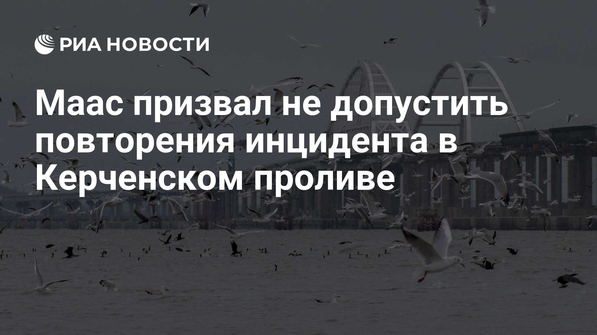 Не допустить повторения. Не допустить повторения