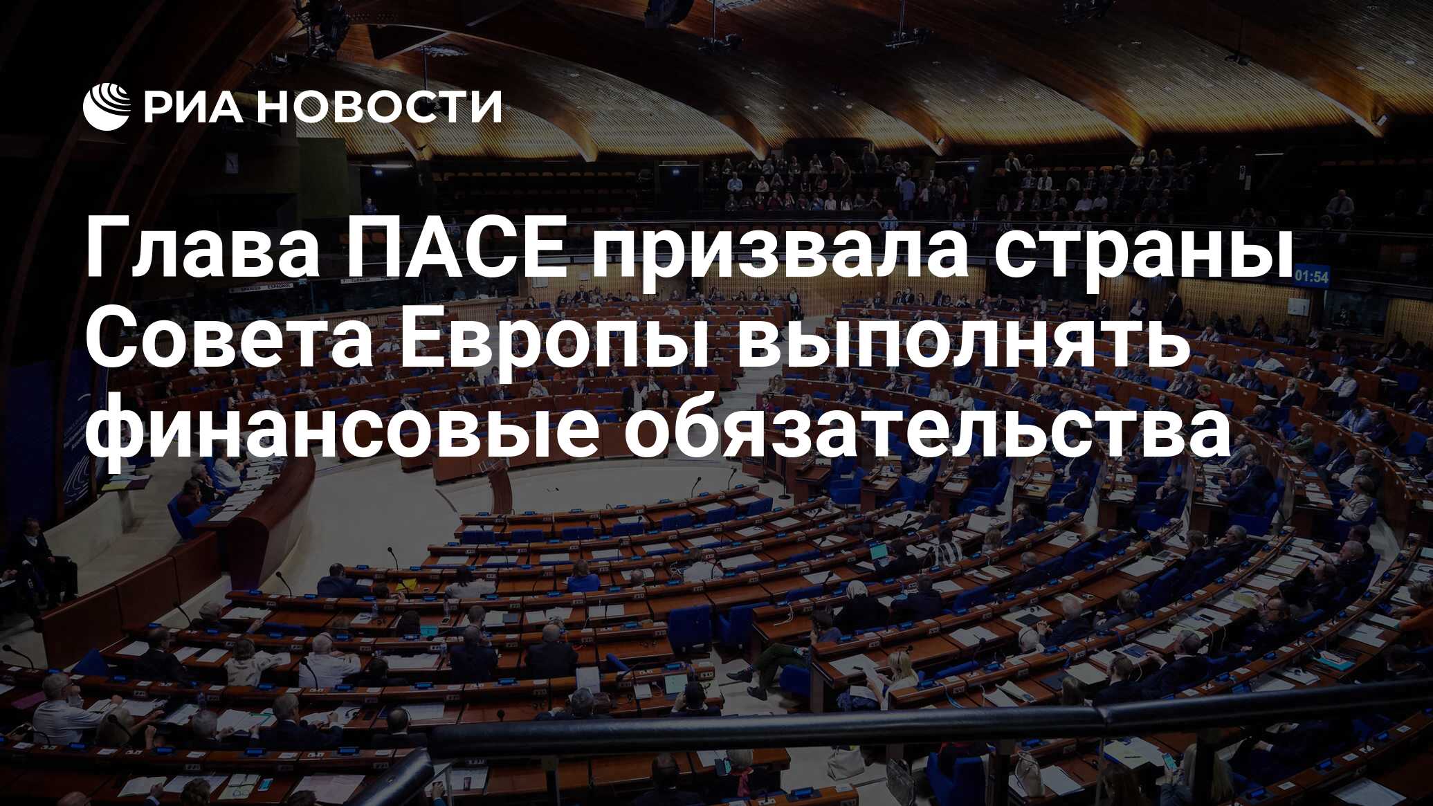 Пасе нужна. Парламентская Ассамблея совета Европы приняла резолюцию. Parliamentary Assembly of the Council of Europe. Мы ушли из совета Европы. ПАСЕ приняла резолюцию по Армении.