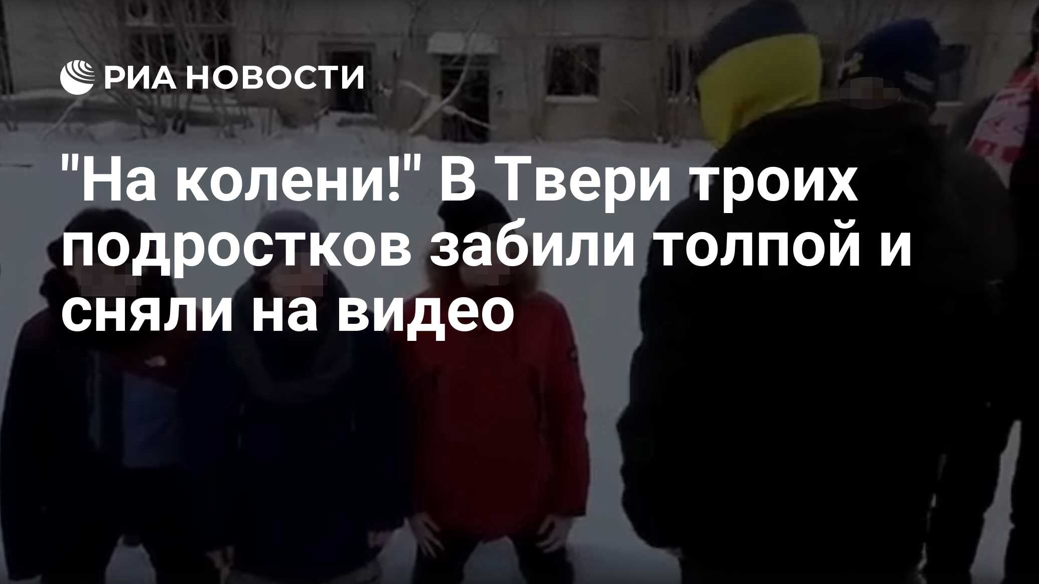 Тверь подростков. Группа на троих Тверь.