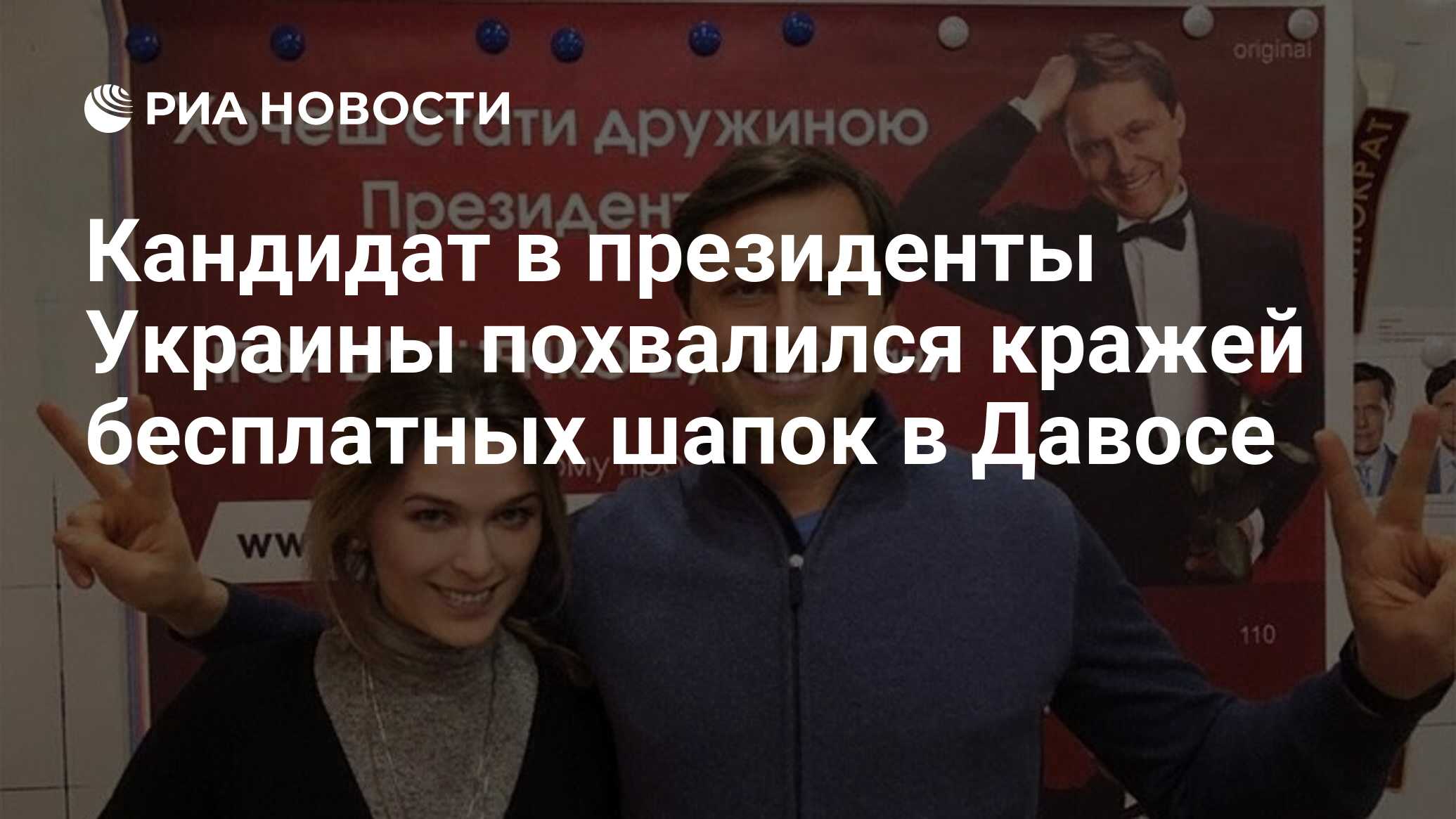 Аудиенция президент привет стеллаж