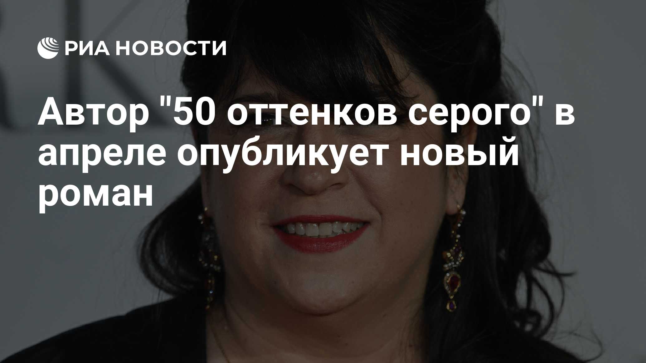 Автор 50. Писательница Эрика Джеймс о войне на Украине.